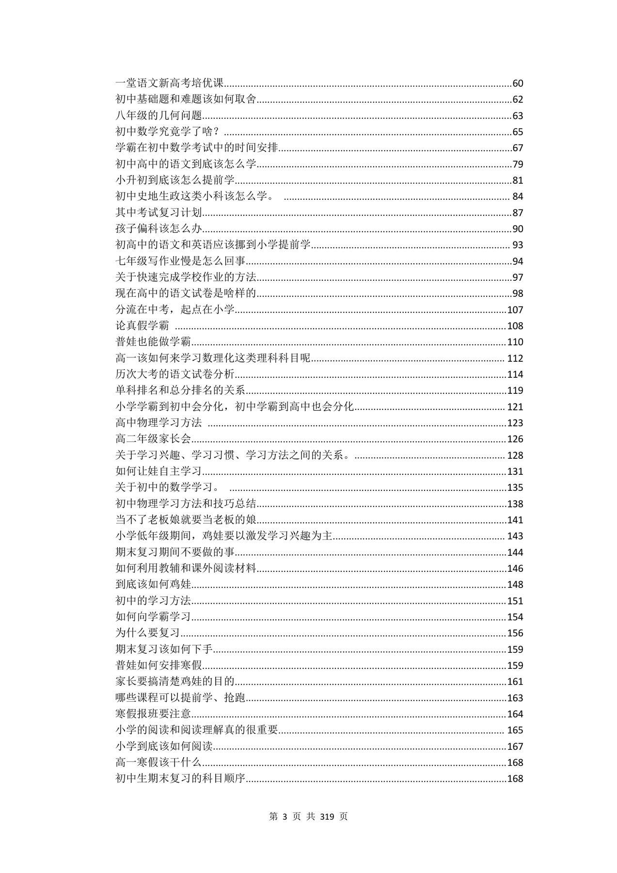目录图