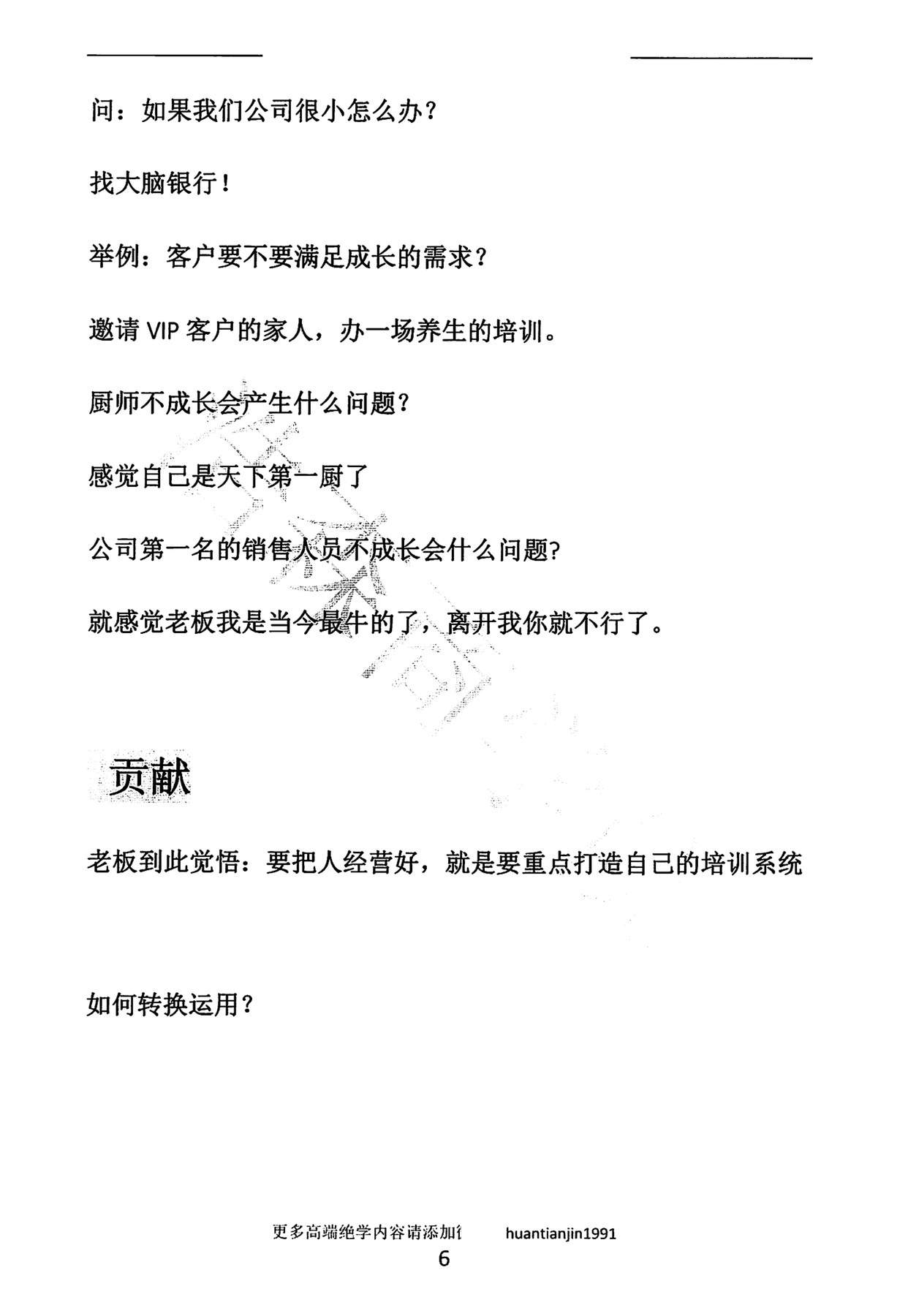 目录图