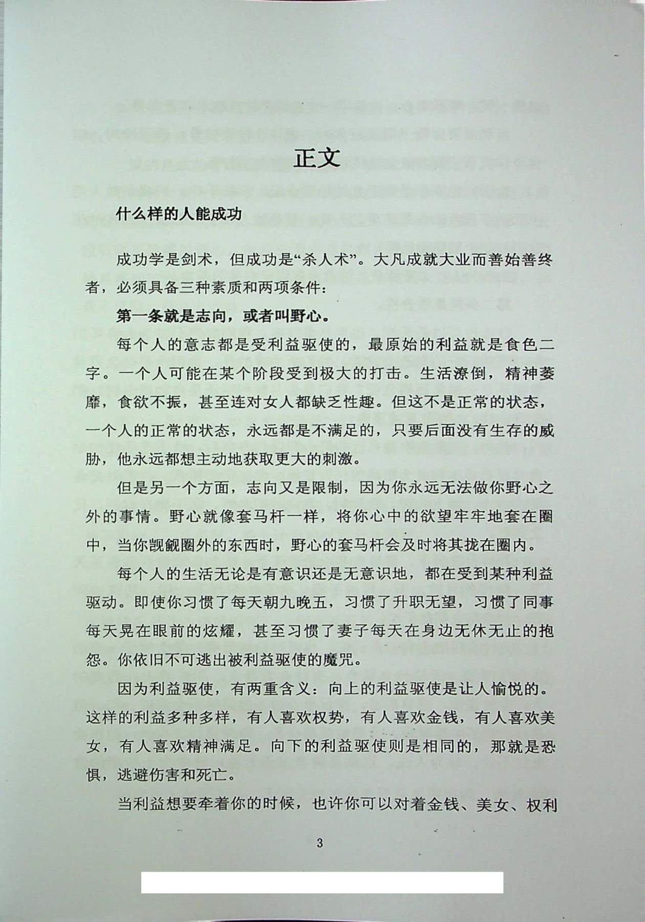 目录图