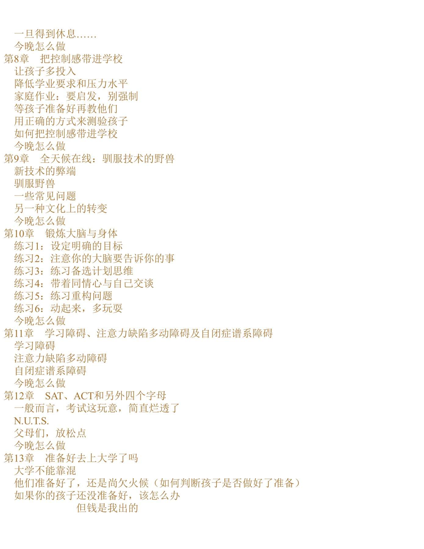 目录图