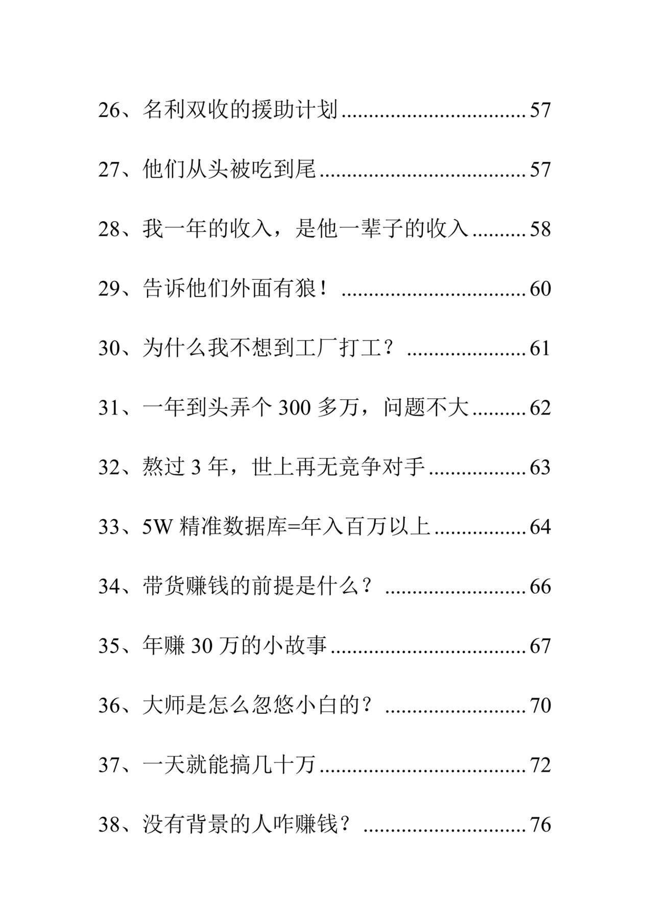 目录图