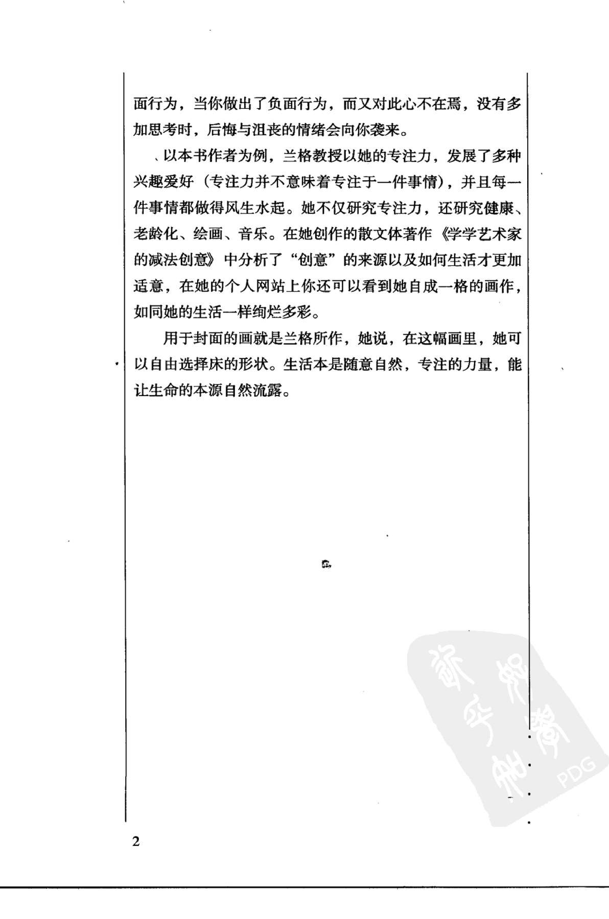 目录图