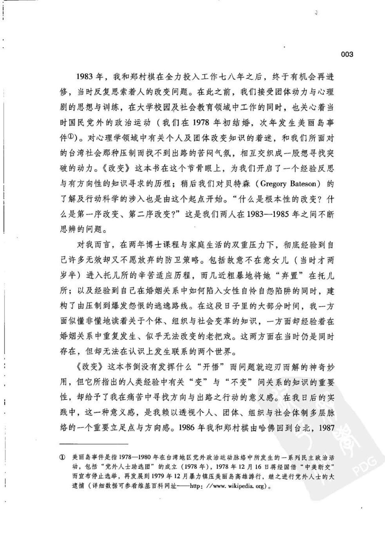 目录图