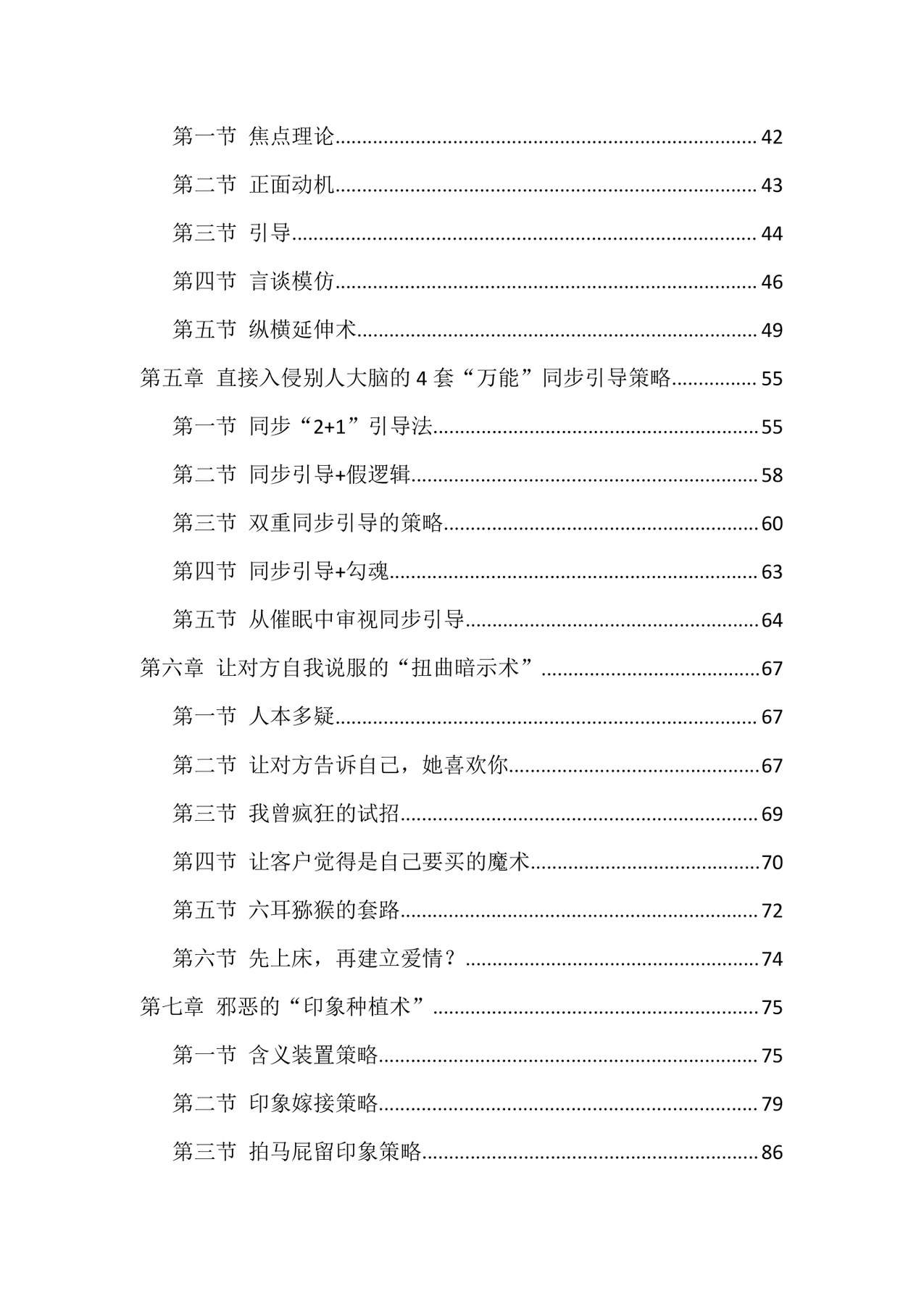 目录图