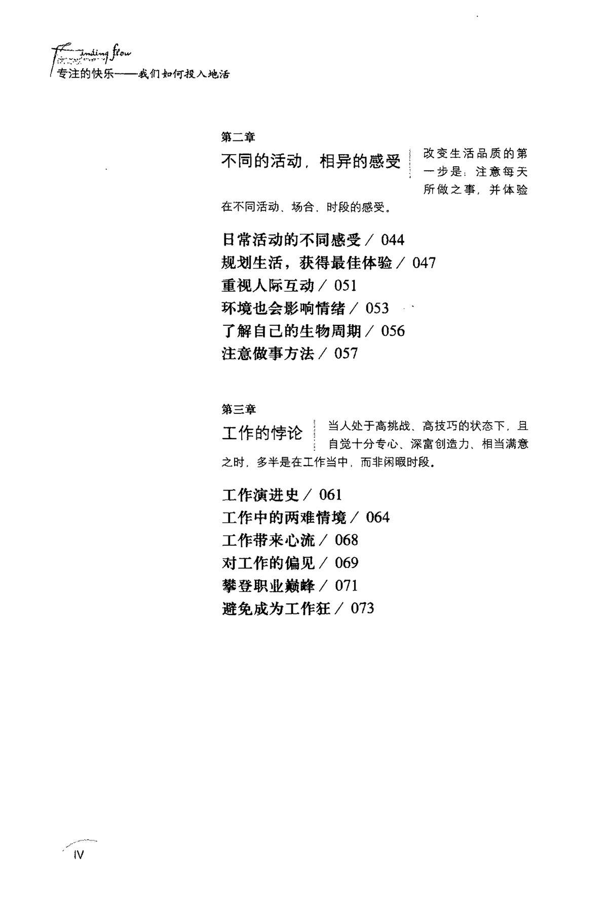 目录图