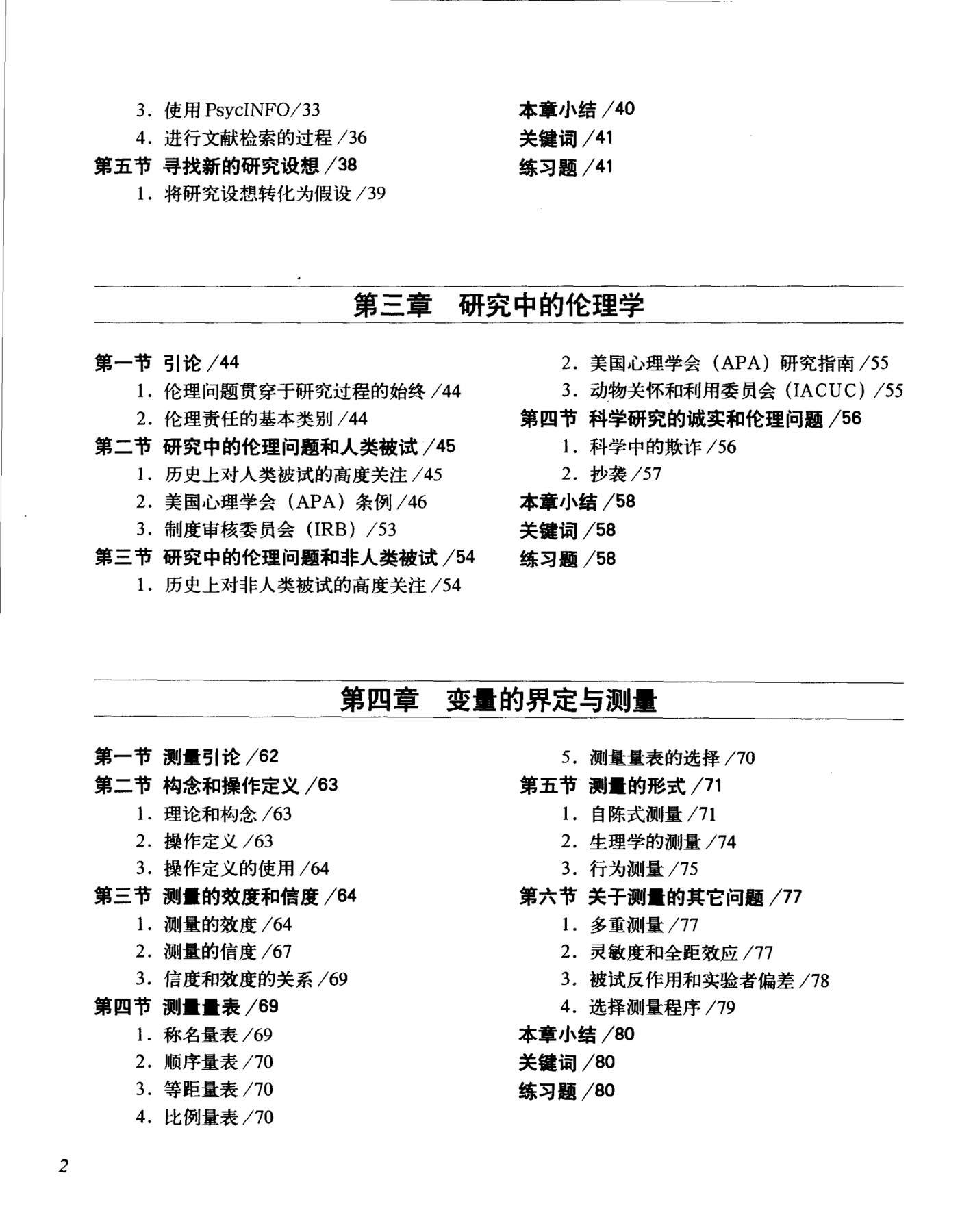 目录图