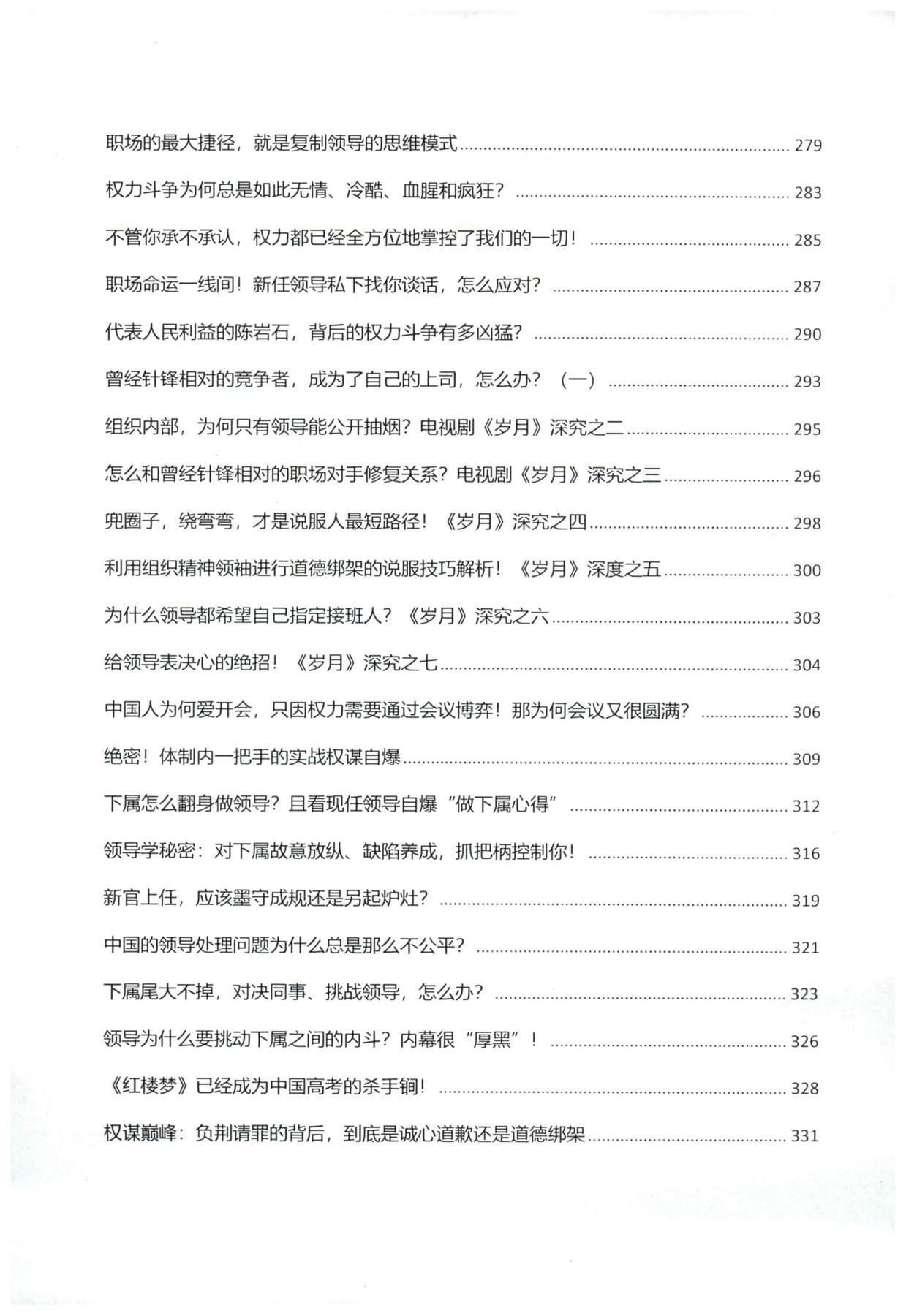 目录图
