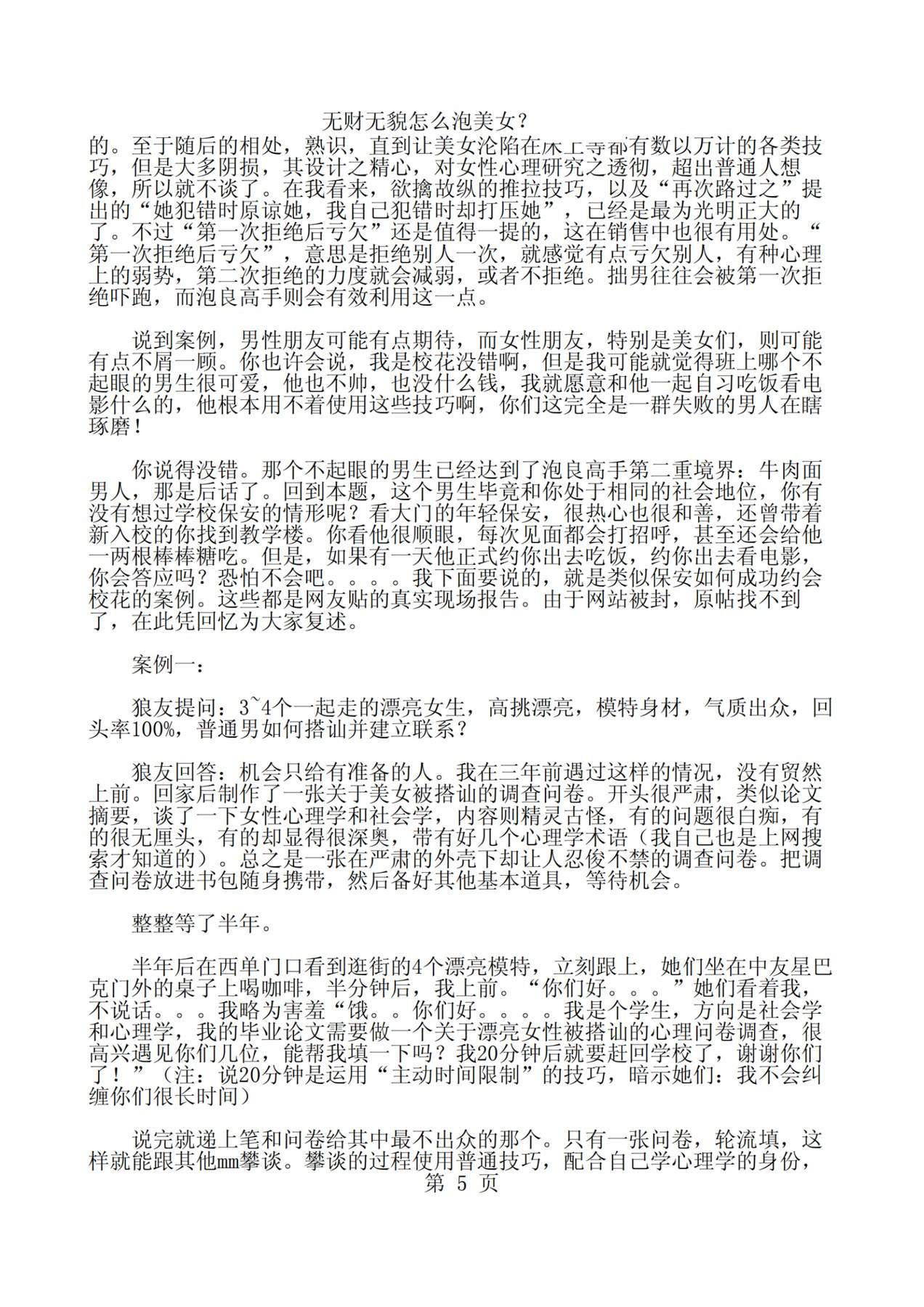 目录图