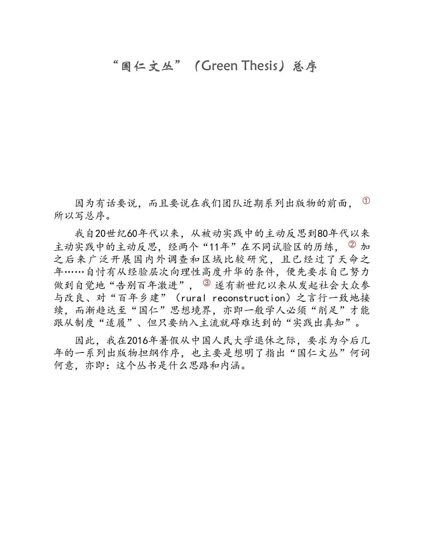 目录图