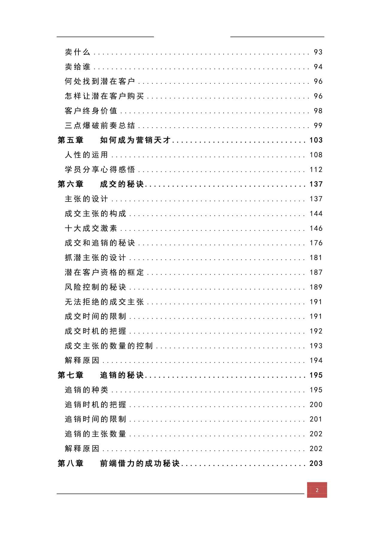 目录图
