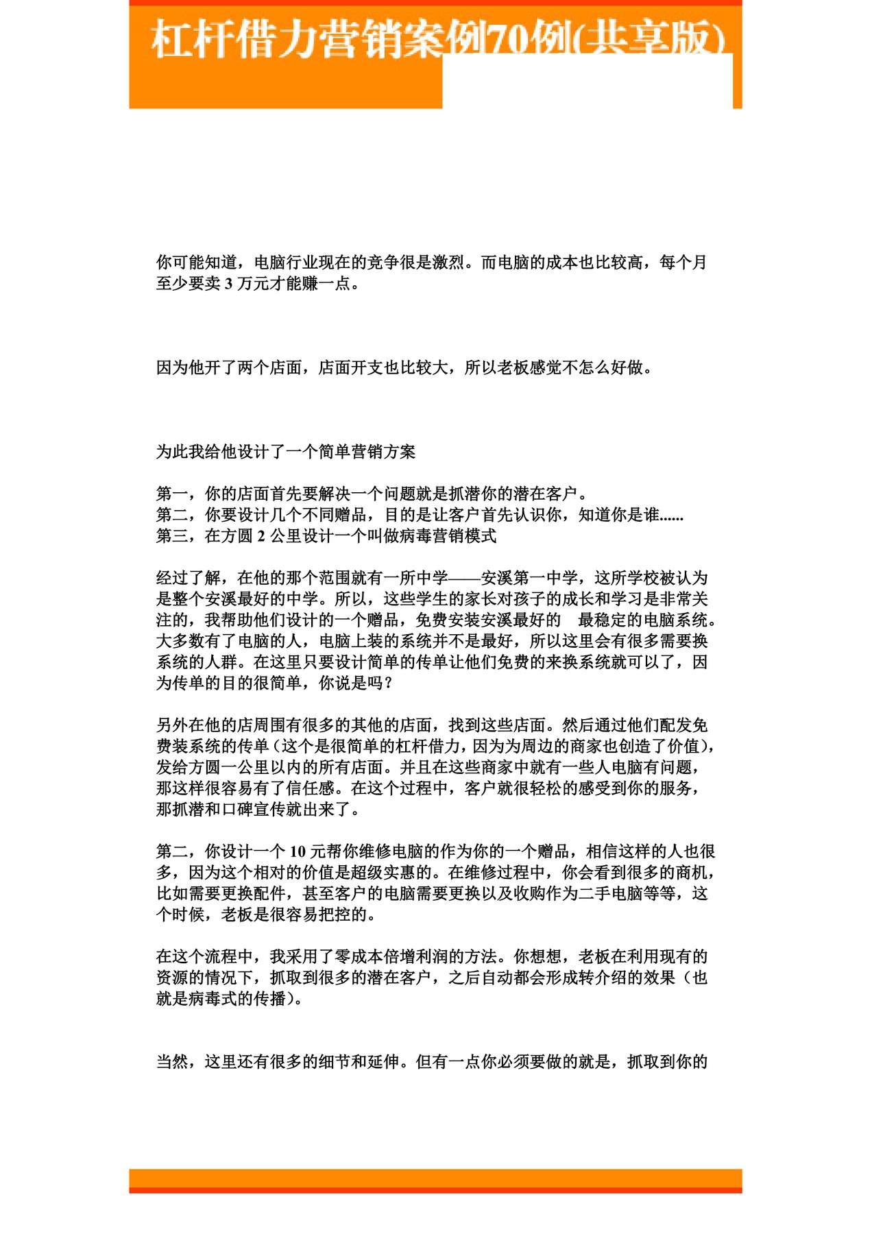 目录图