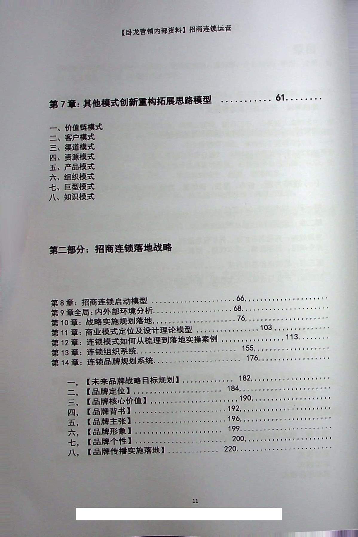 目录图
