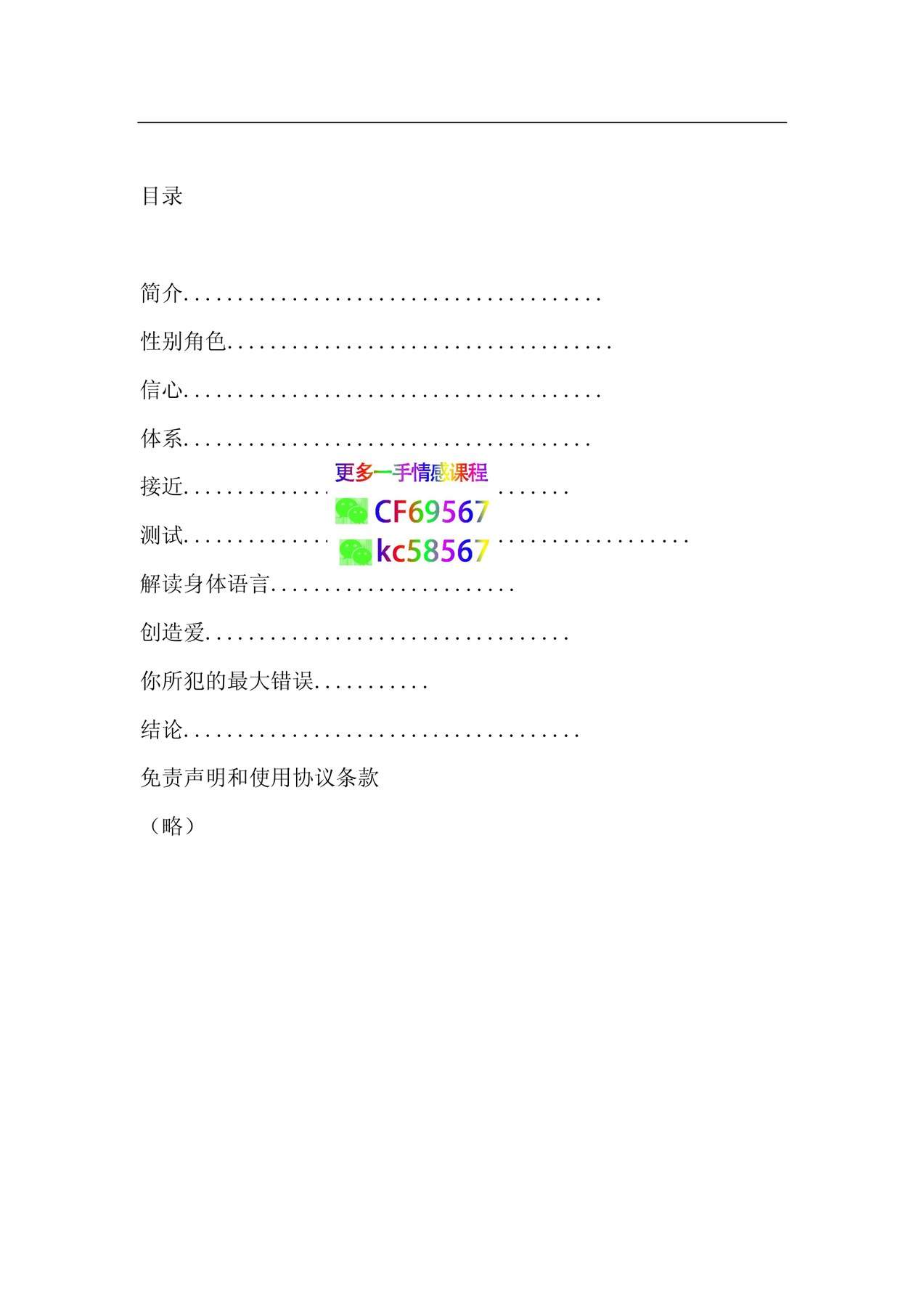 目录图