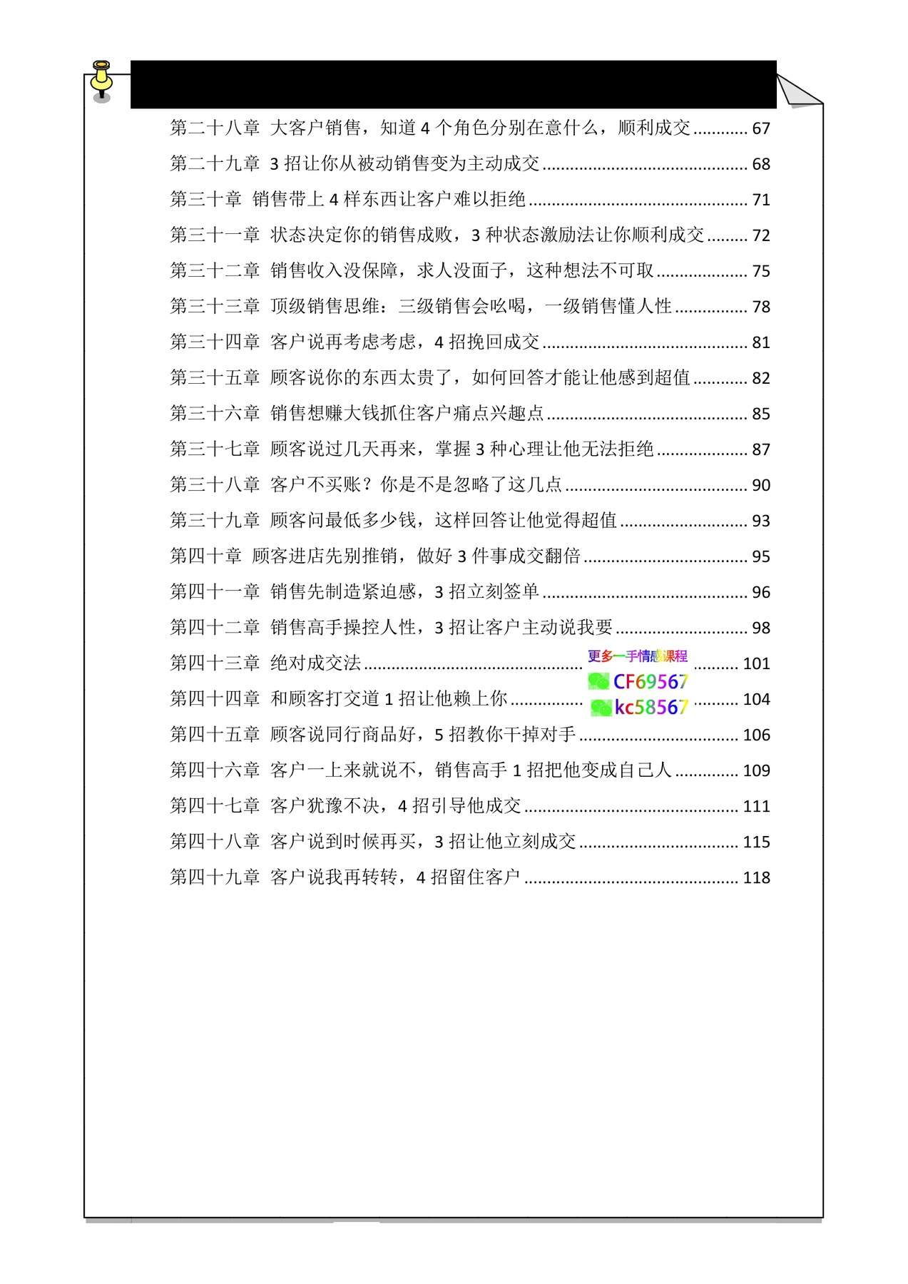 目录图