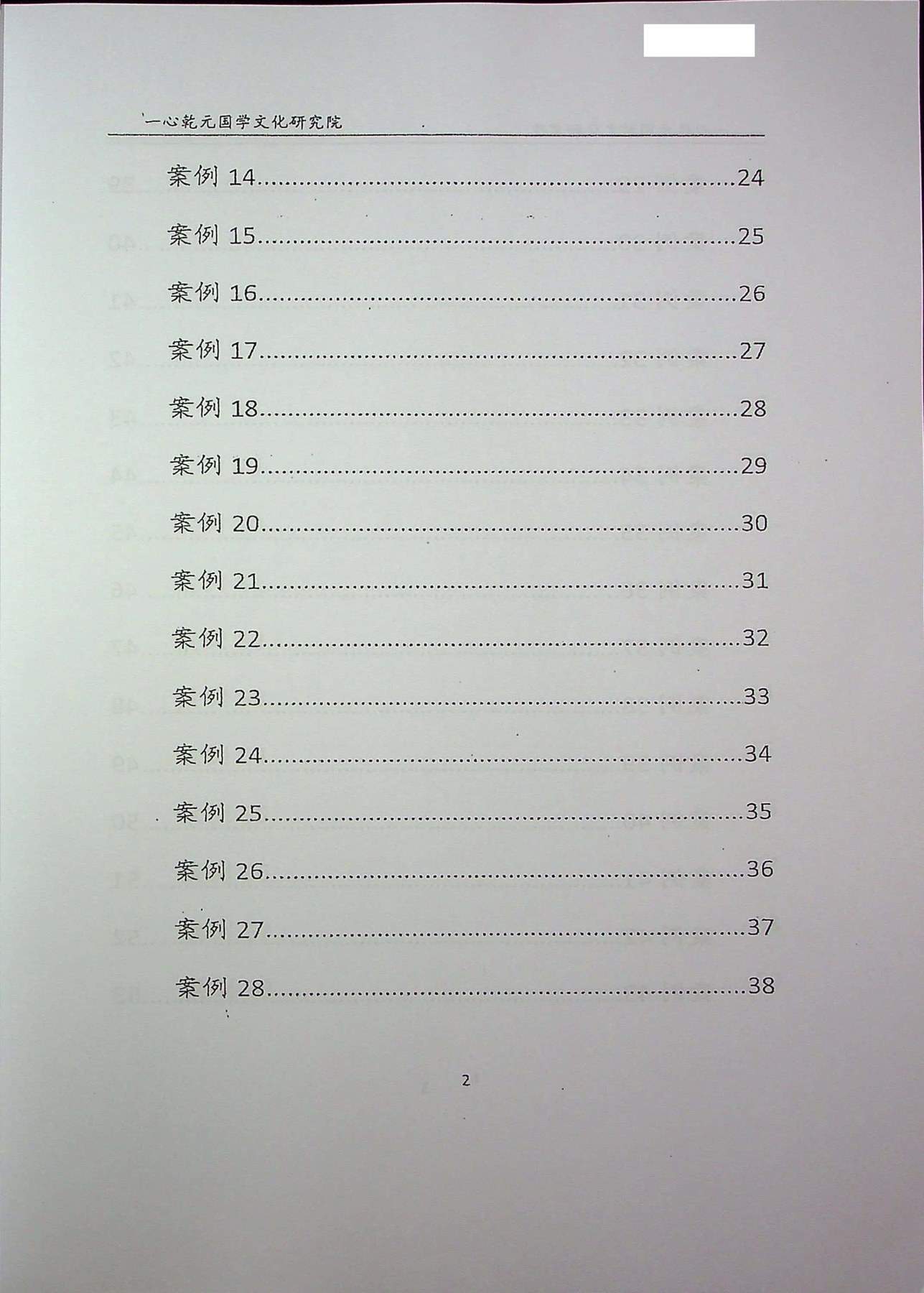 目录图