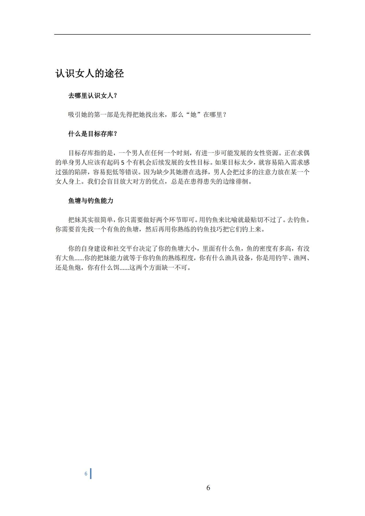 目录图