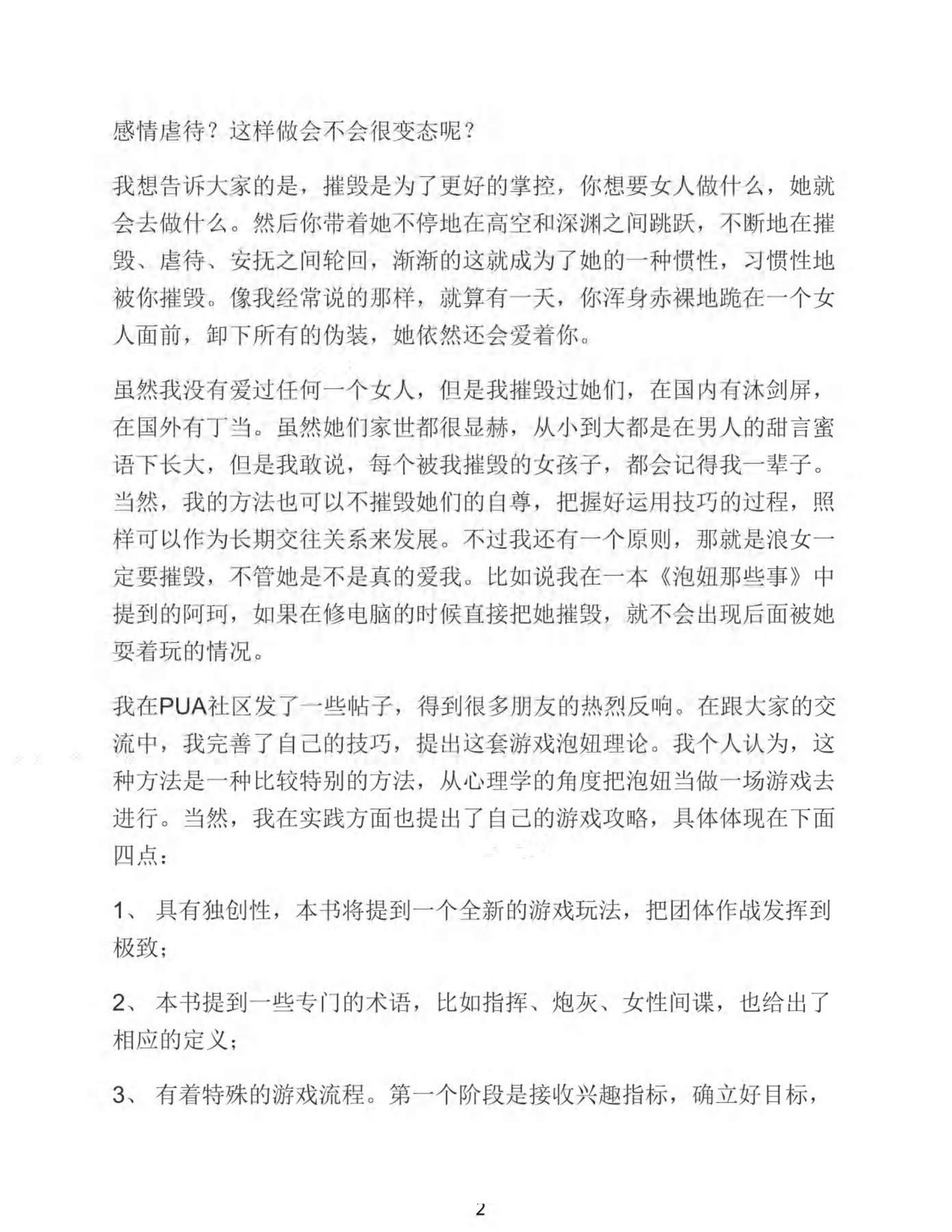 目录图