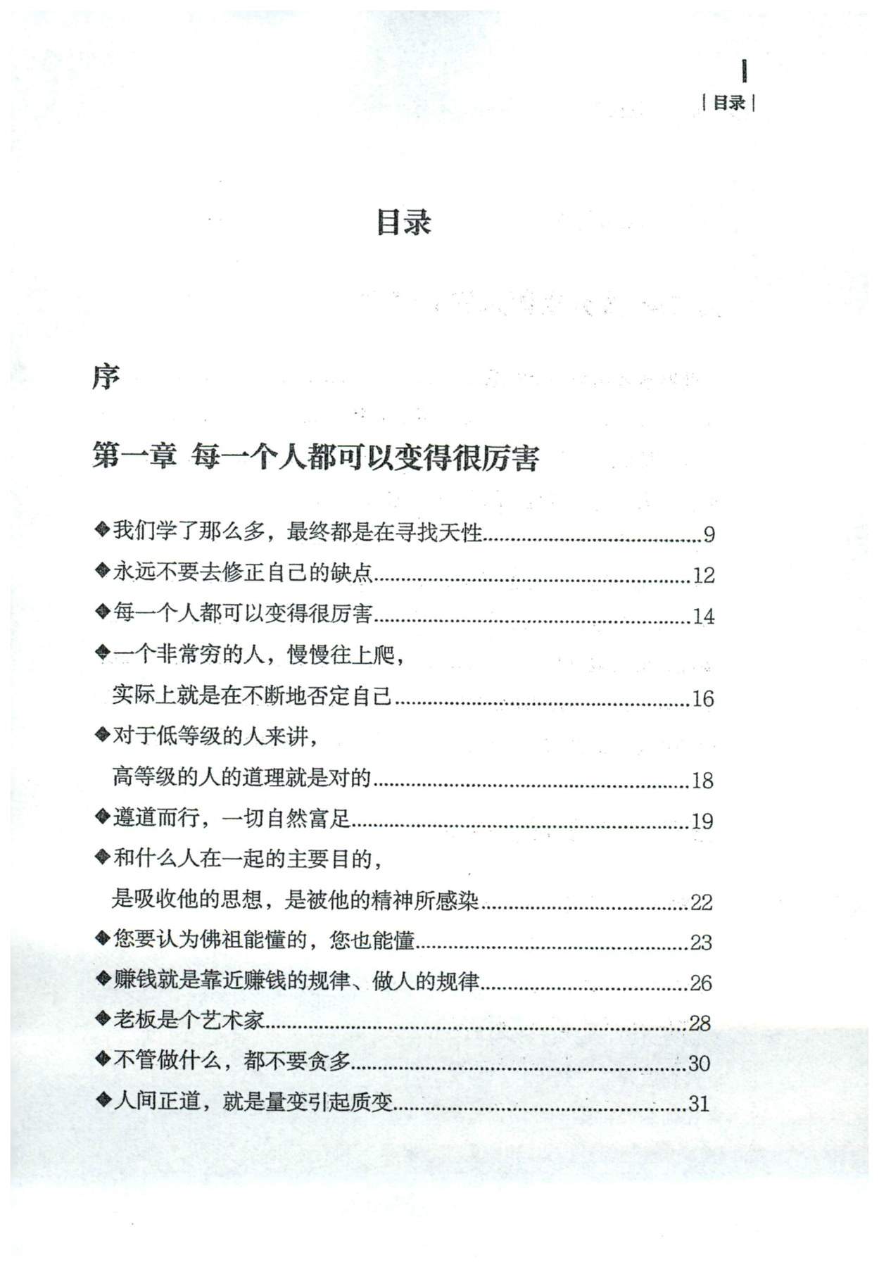 目录图