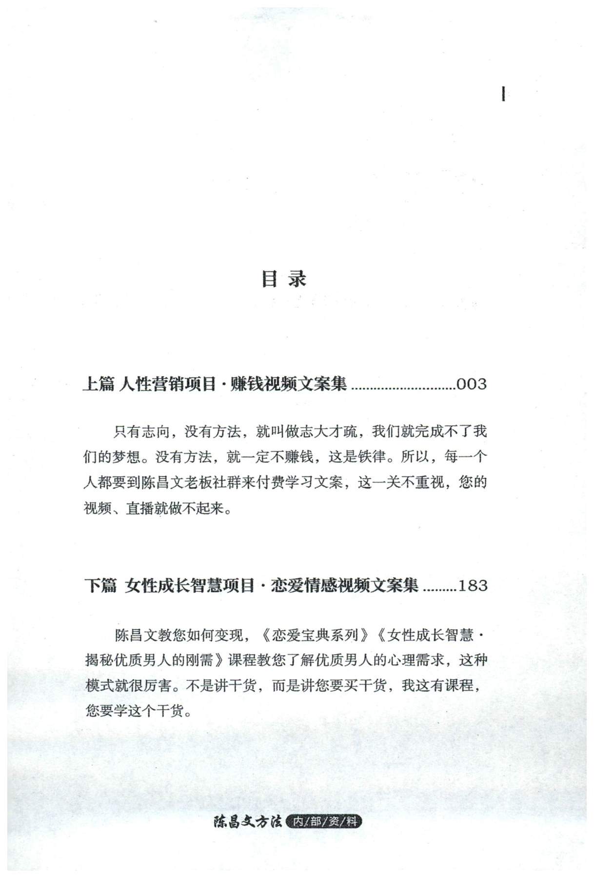 目录图