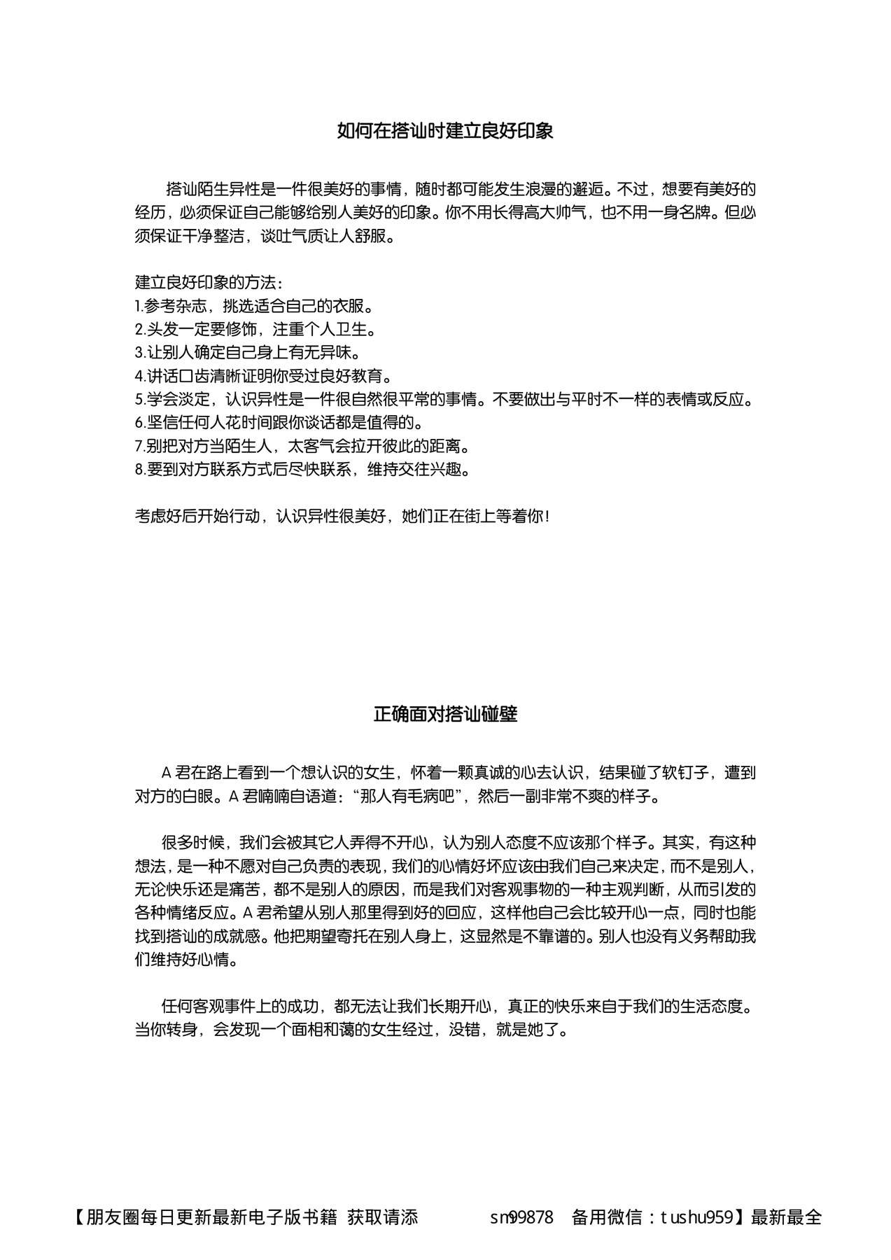 目录图