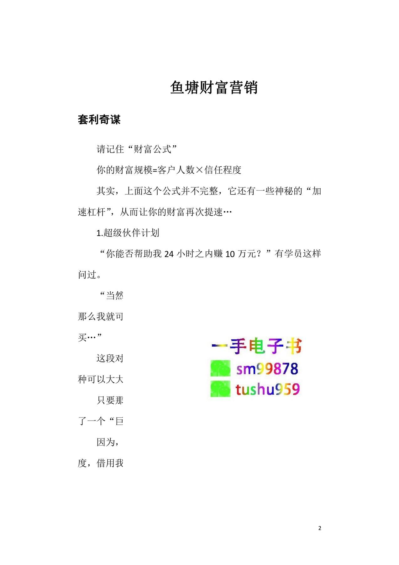 目录图