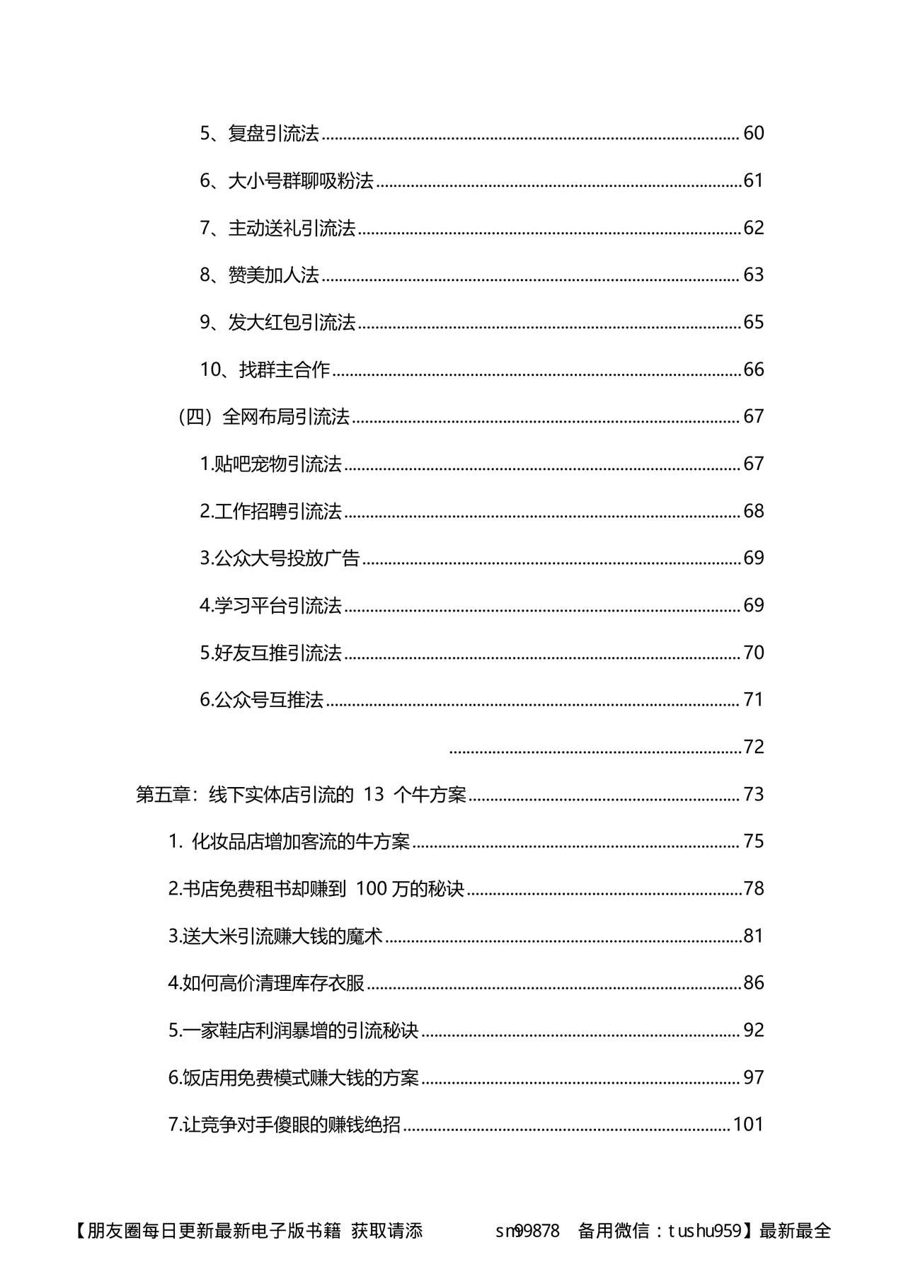 目录图