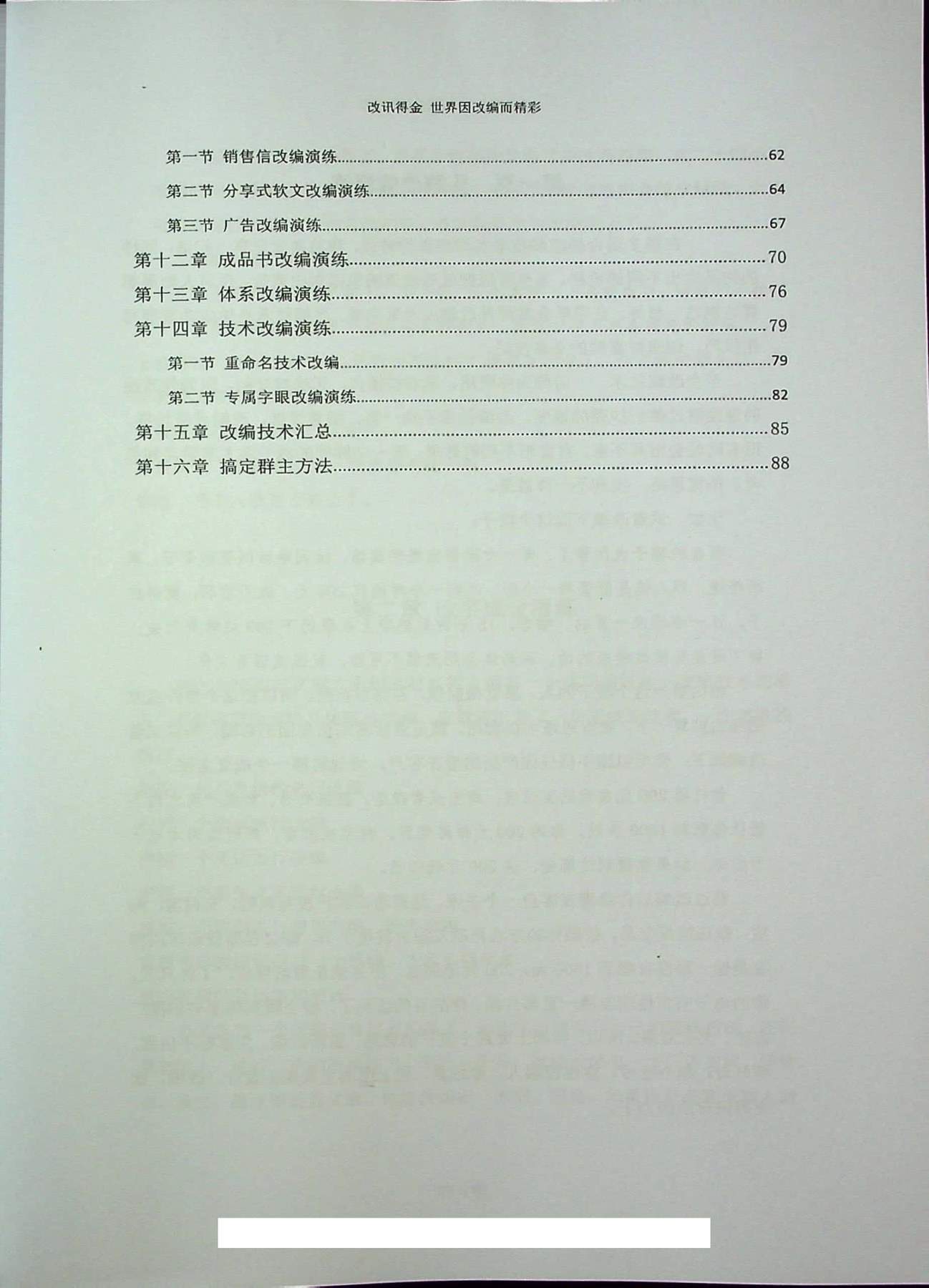 目录图
