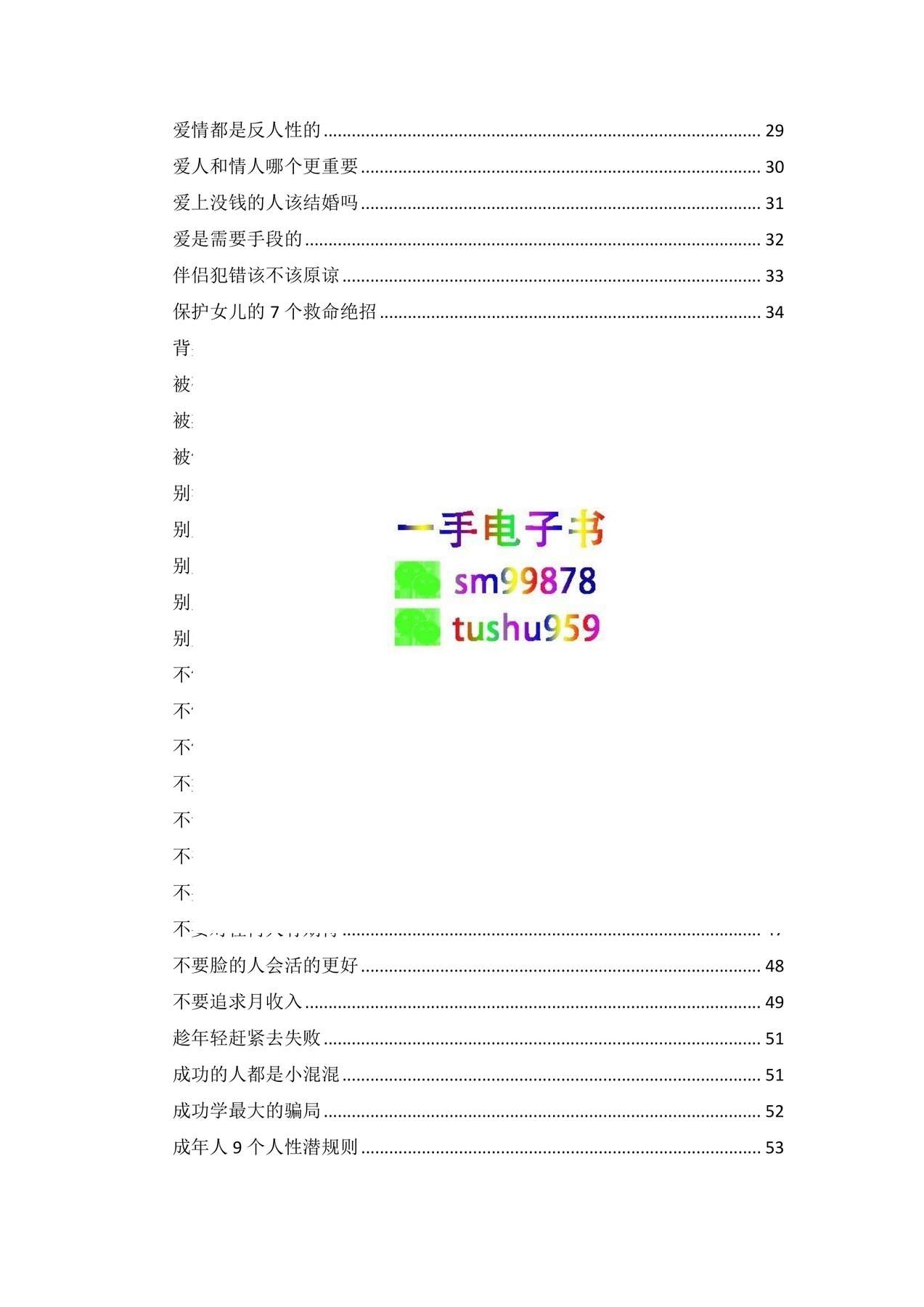 目录图
