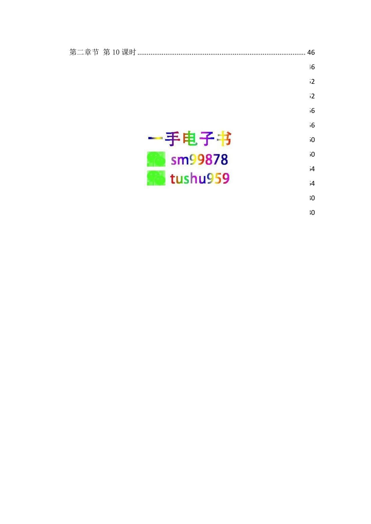 目录图