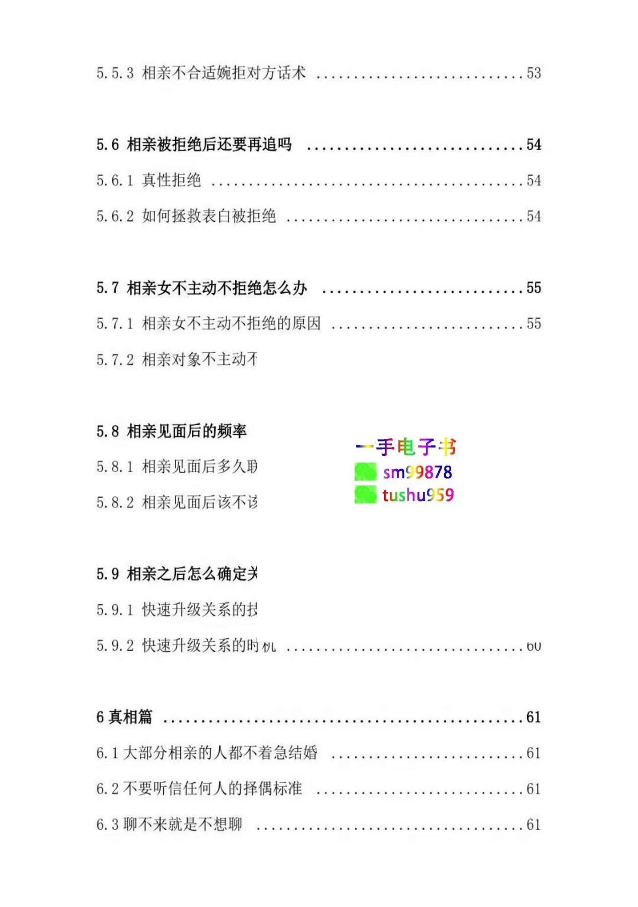 目录图