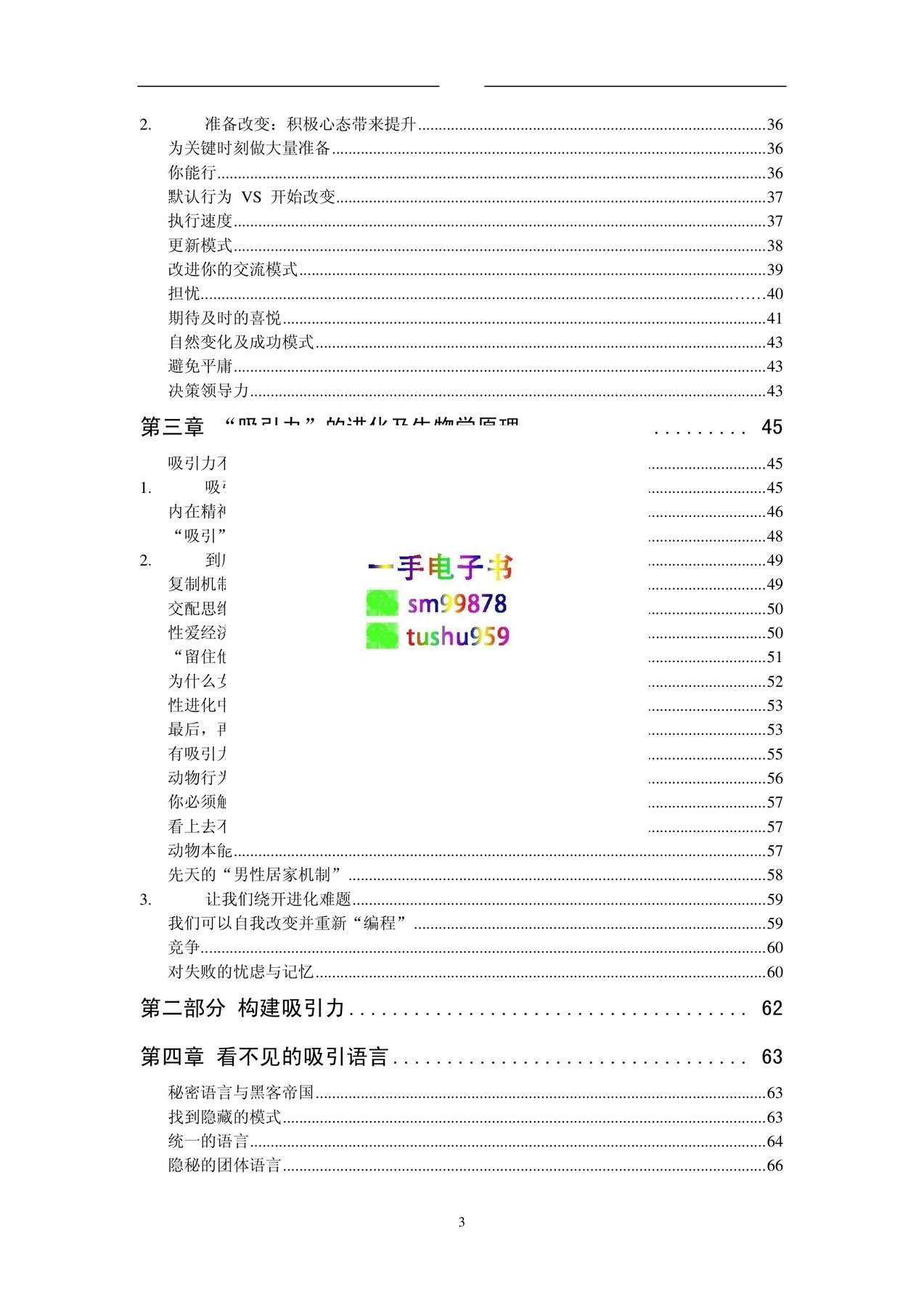 目录图