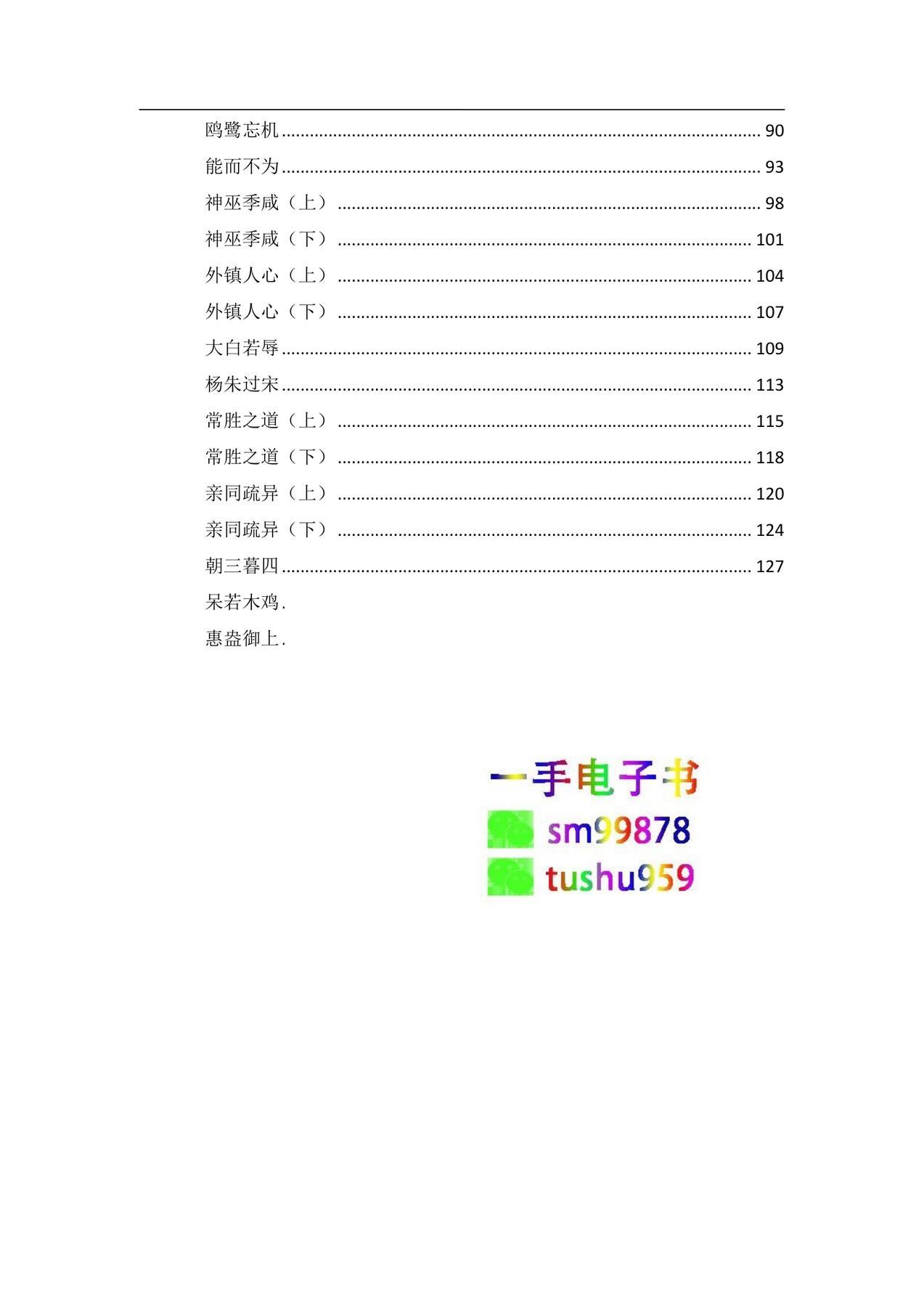 目录图