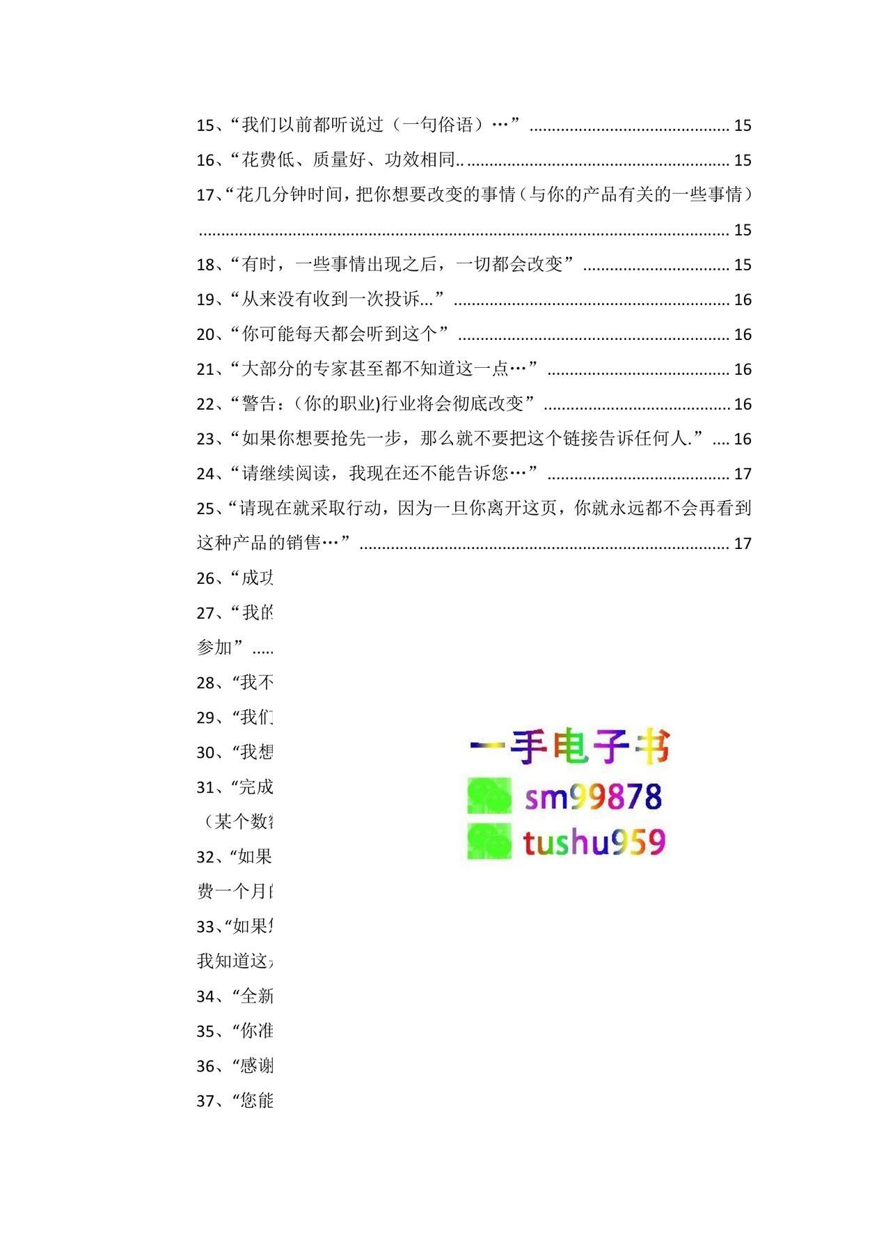 目录图