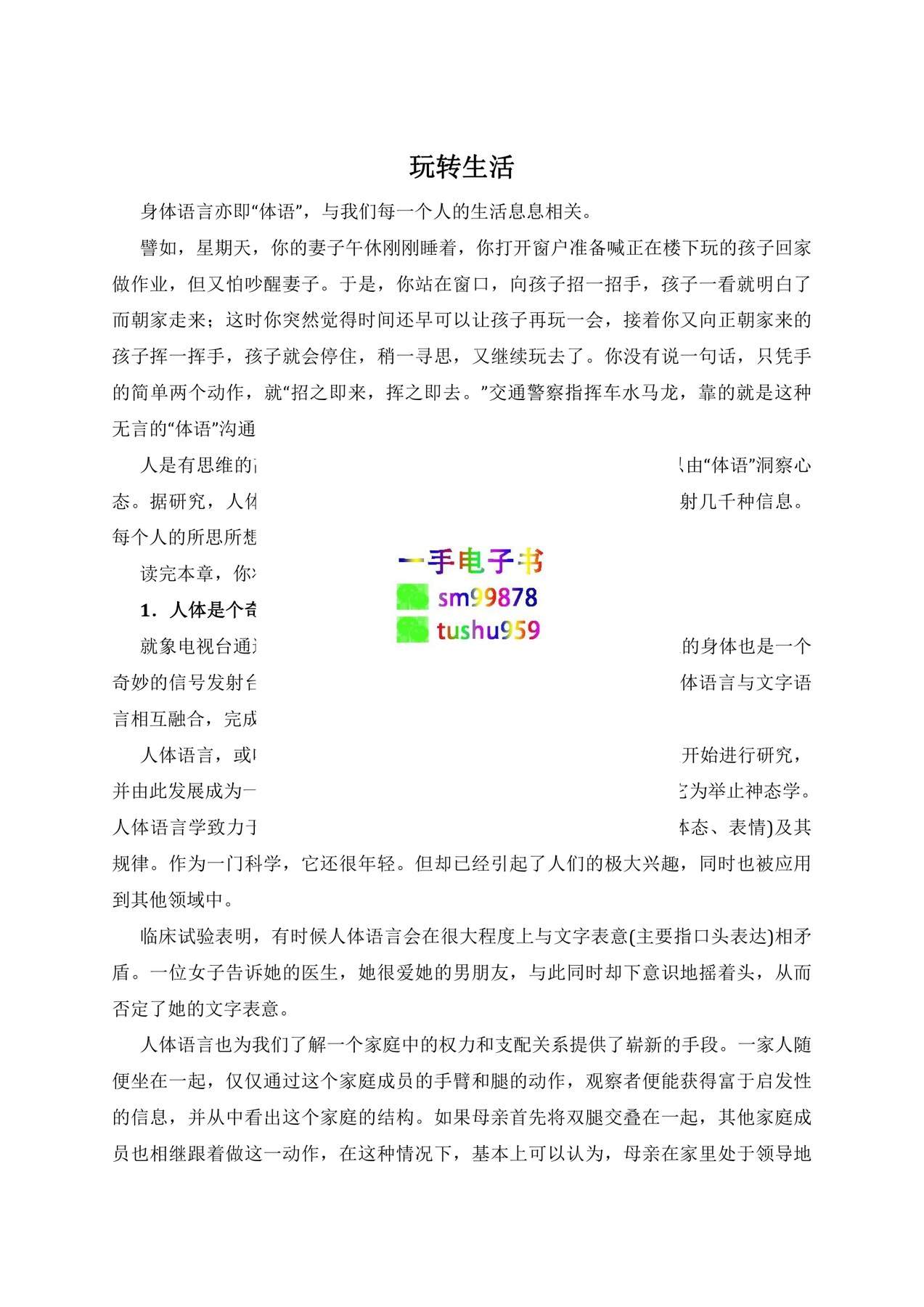 目录图