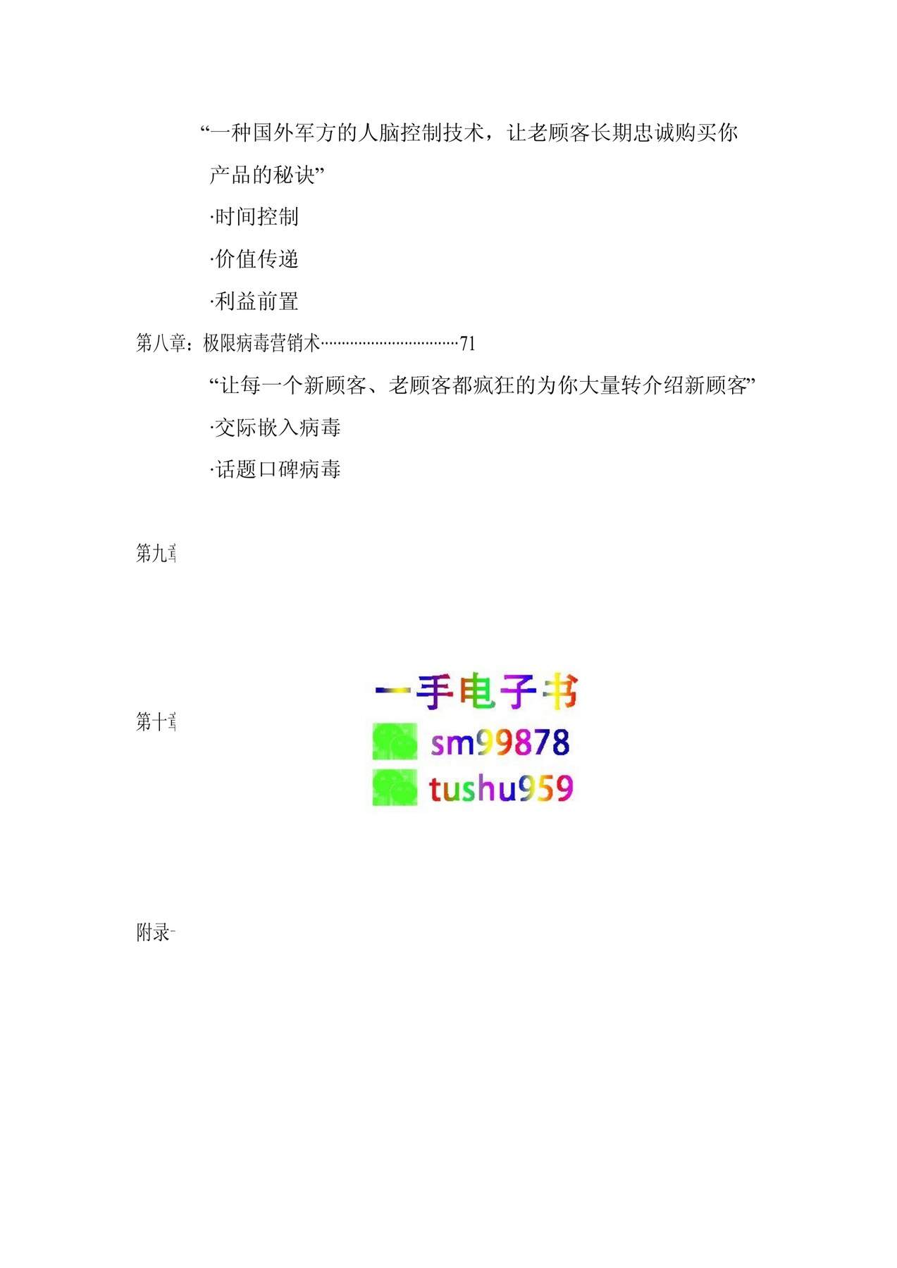 目录图