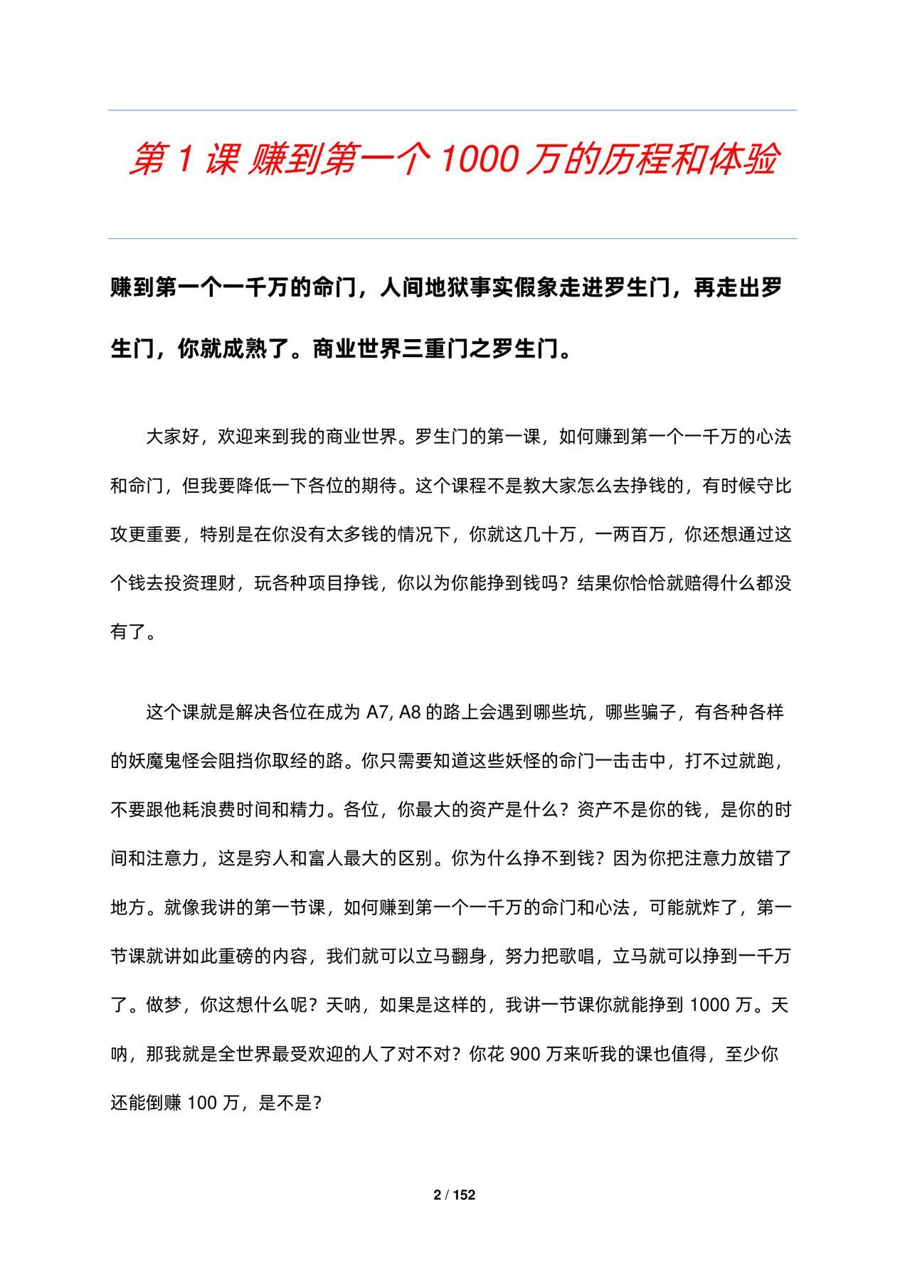 目录图