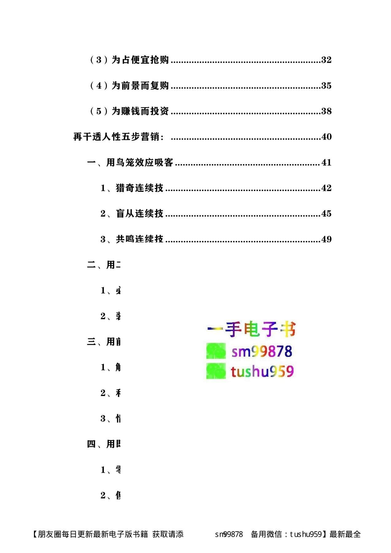 目录图