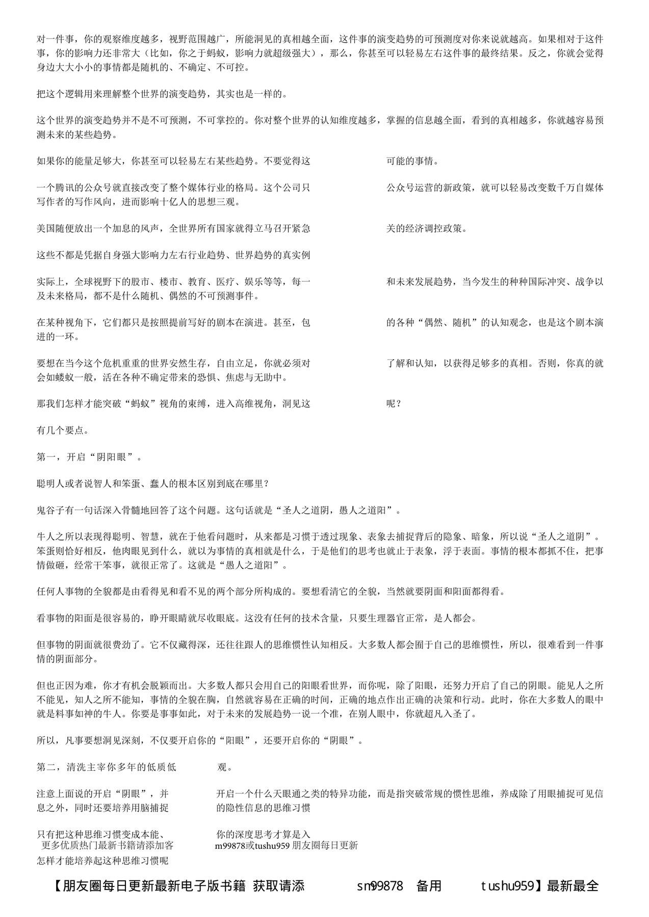 目录图
