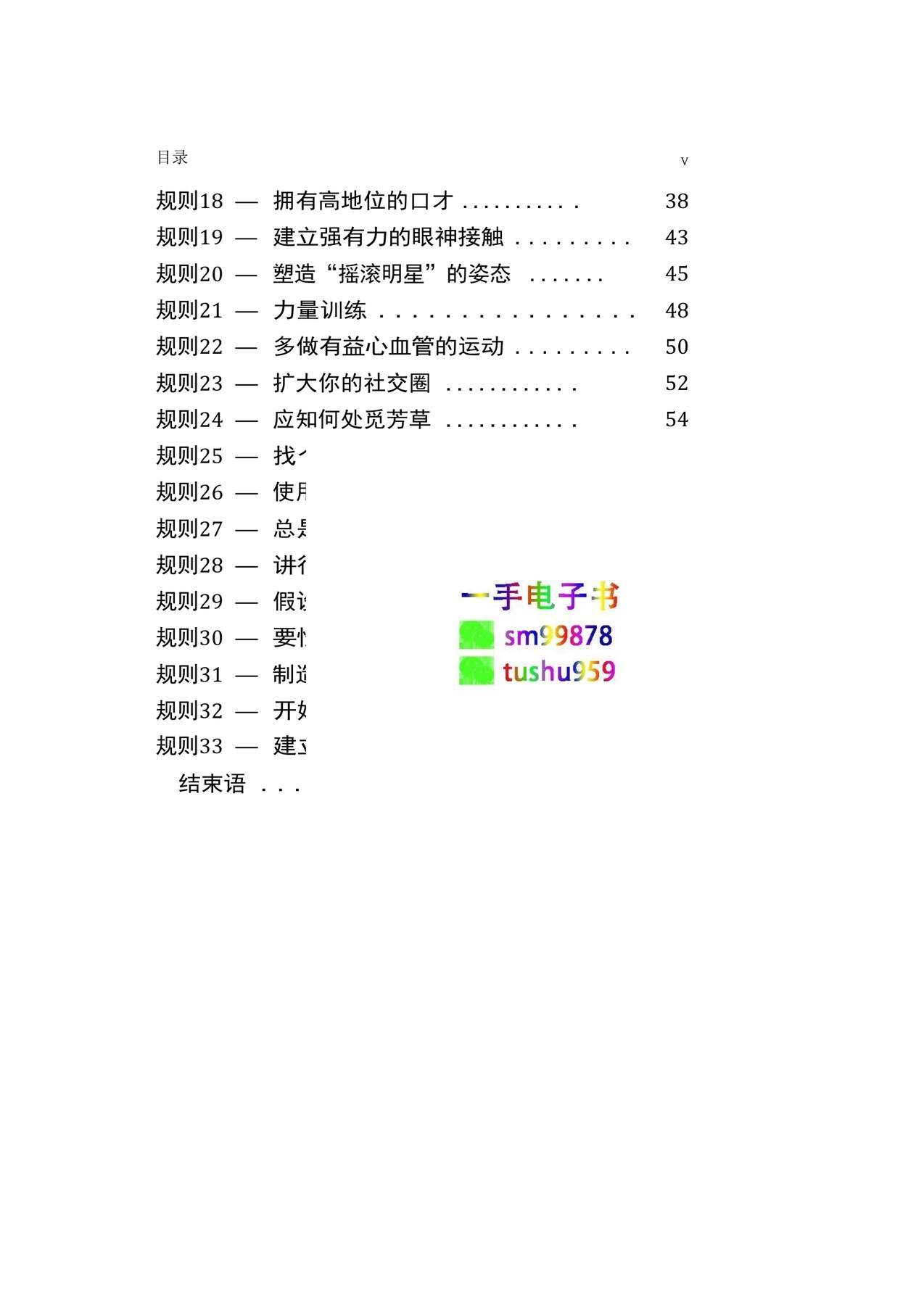 目录图