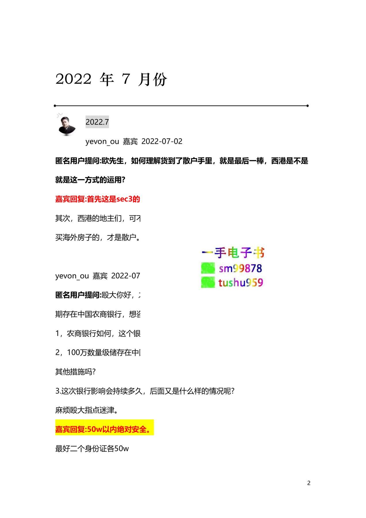 目录图