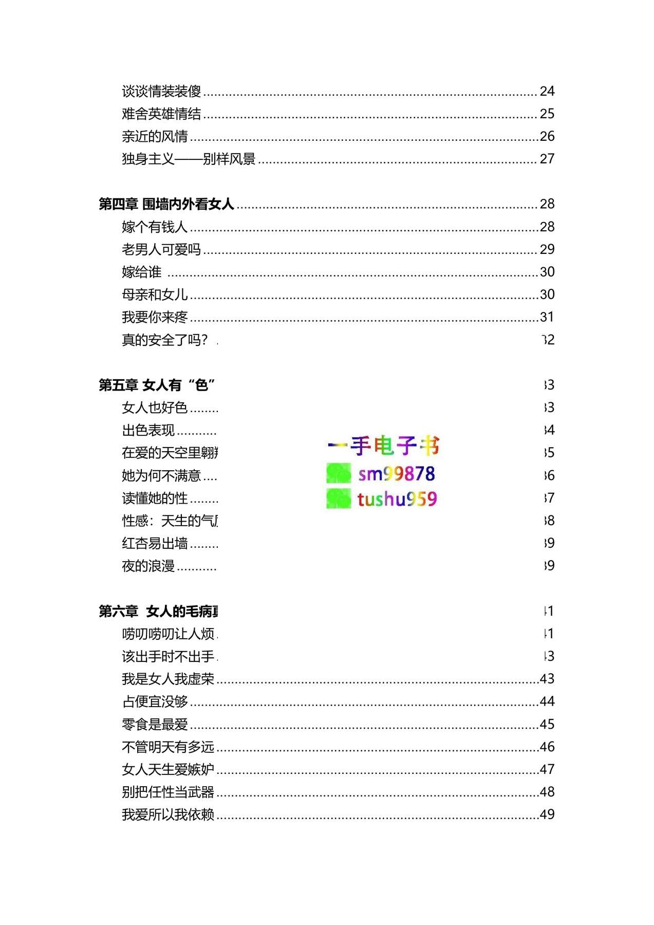 目录图