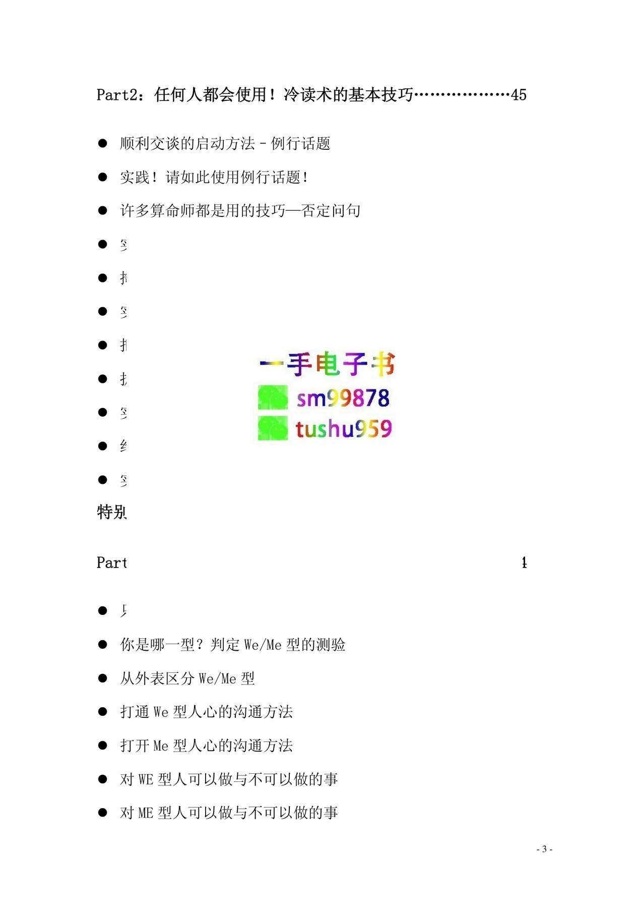 目录图