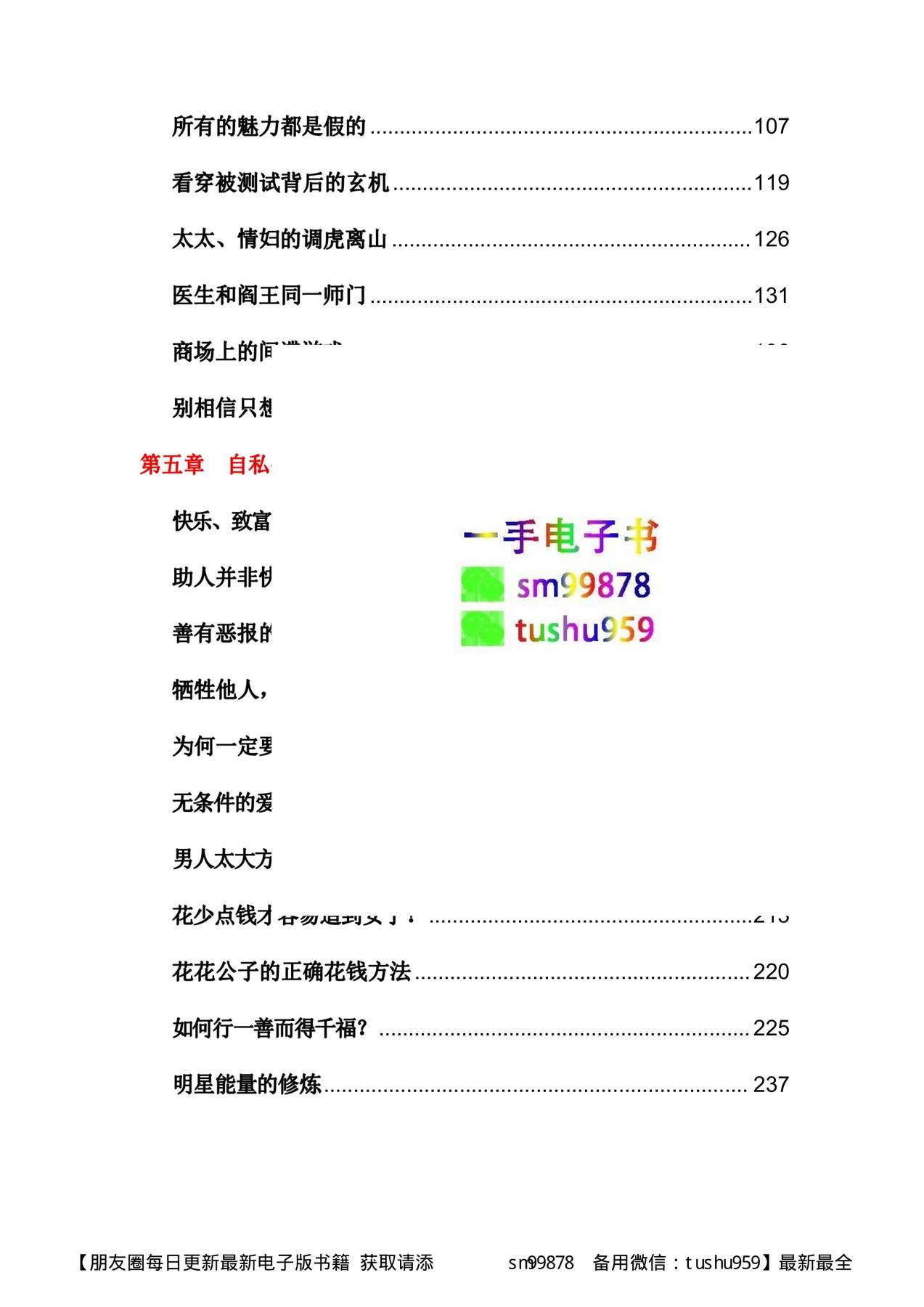 目录图