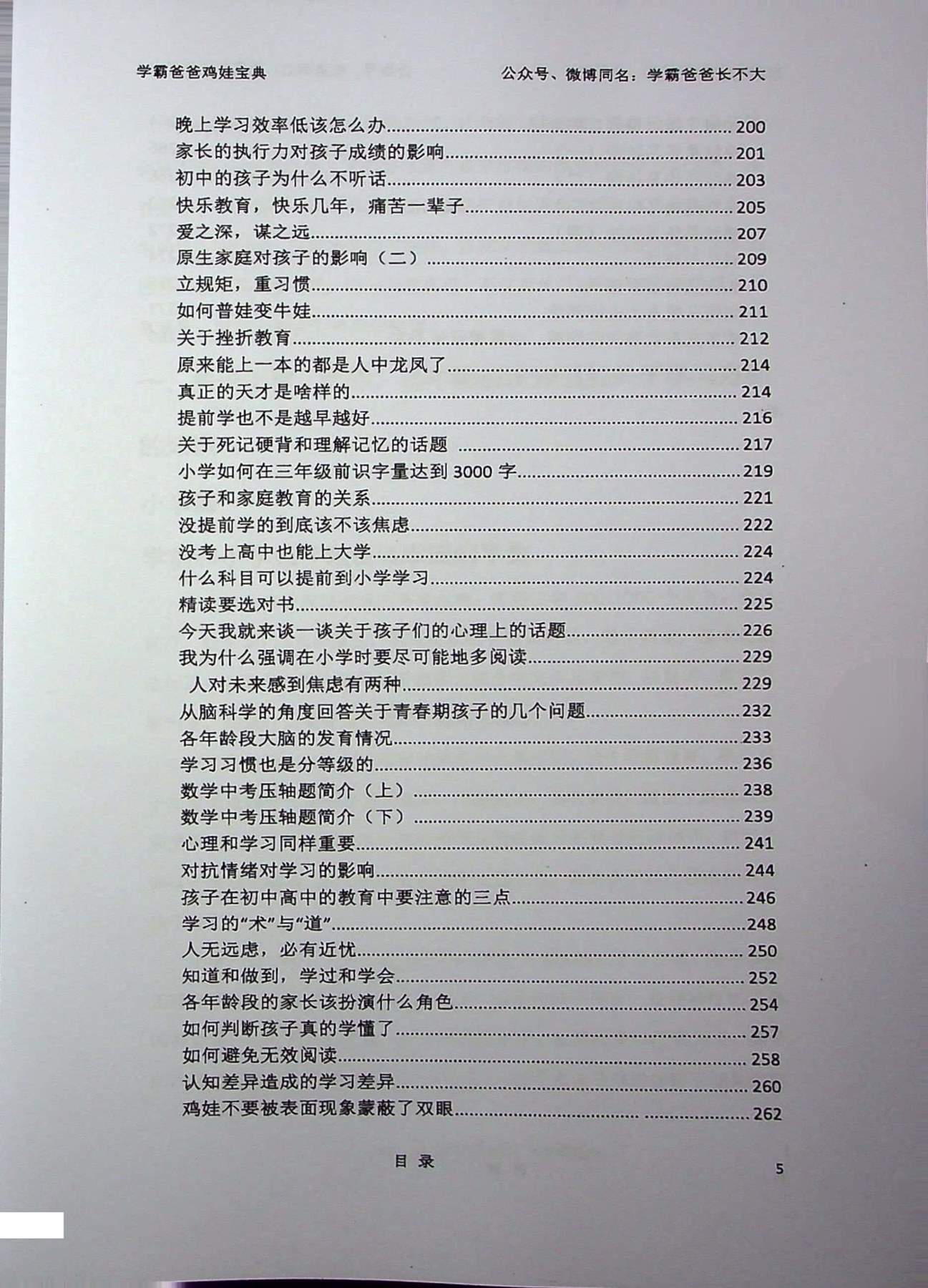 目录图