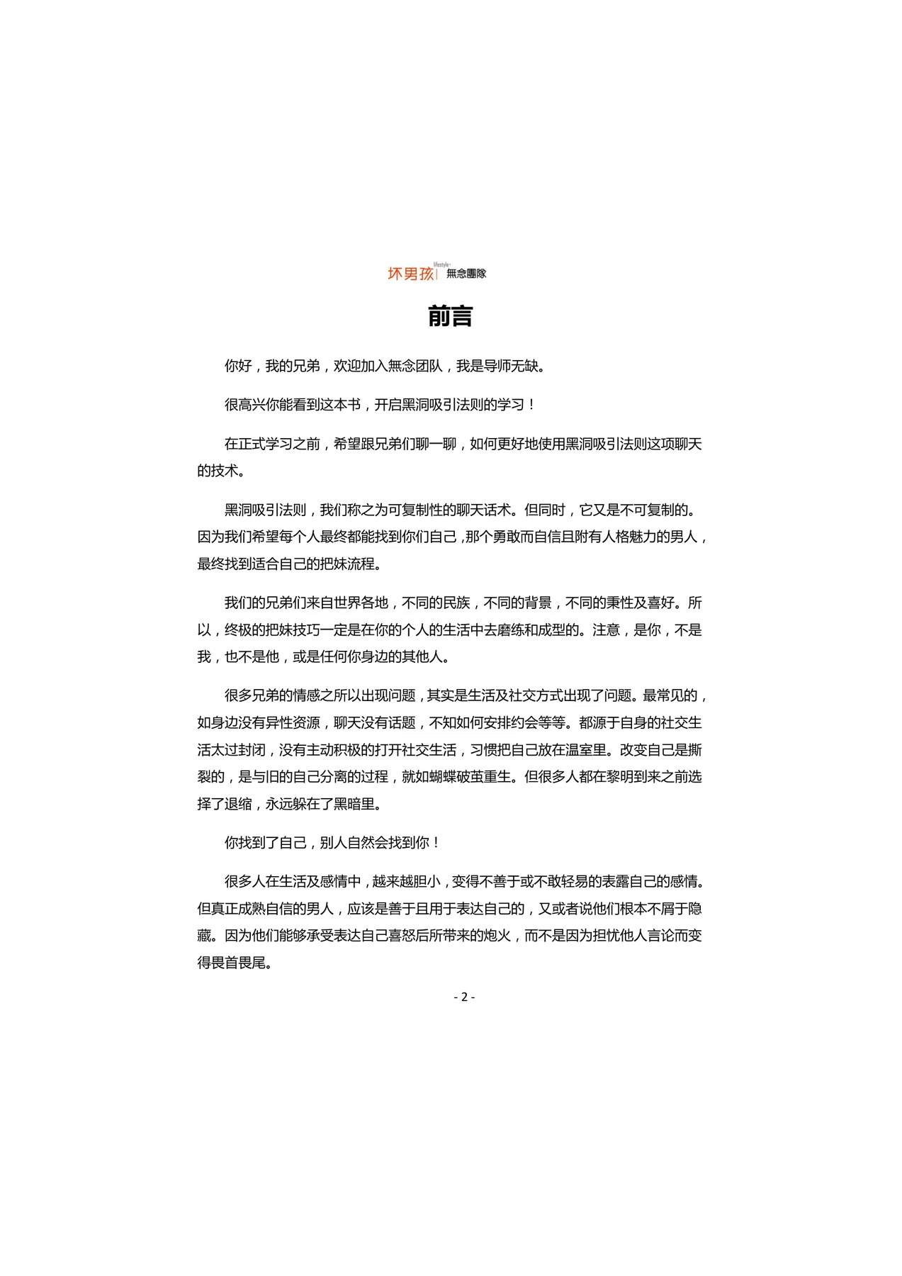 目录图