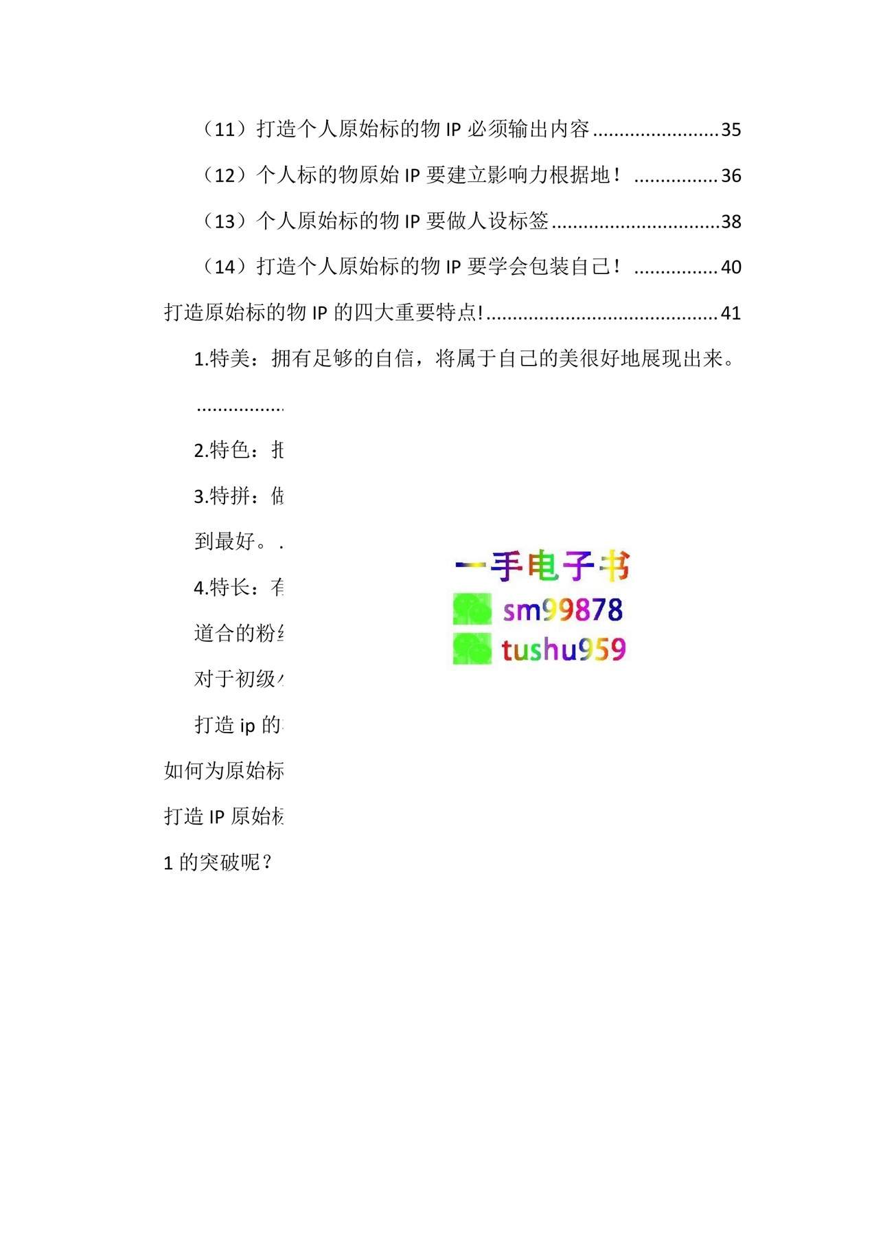 目录图