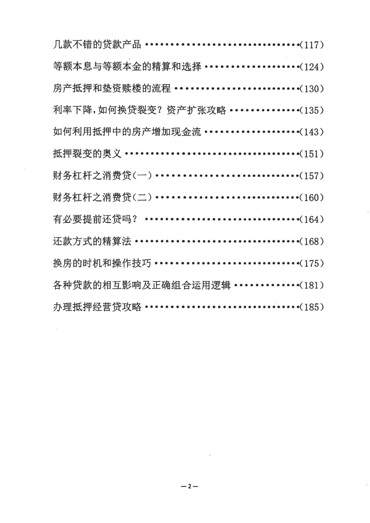 目录图