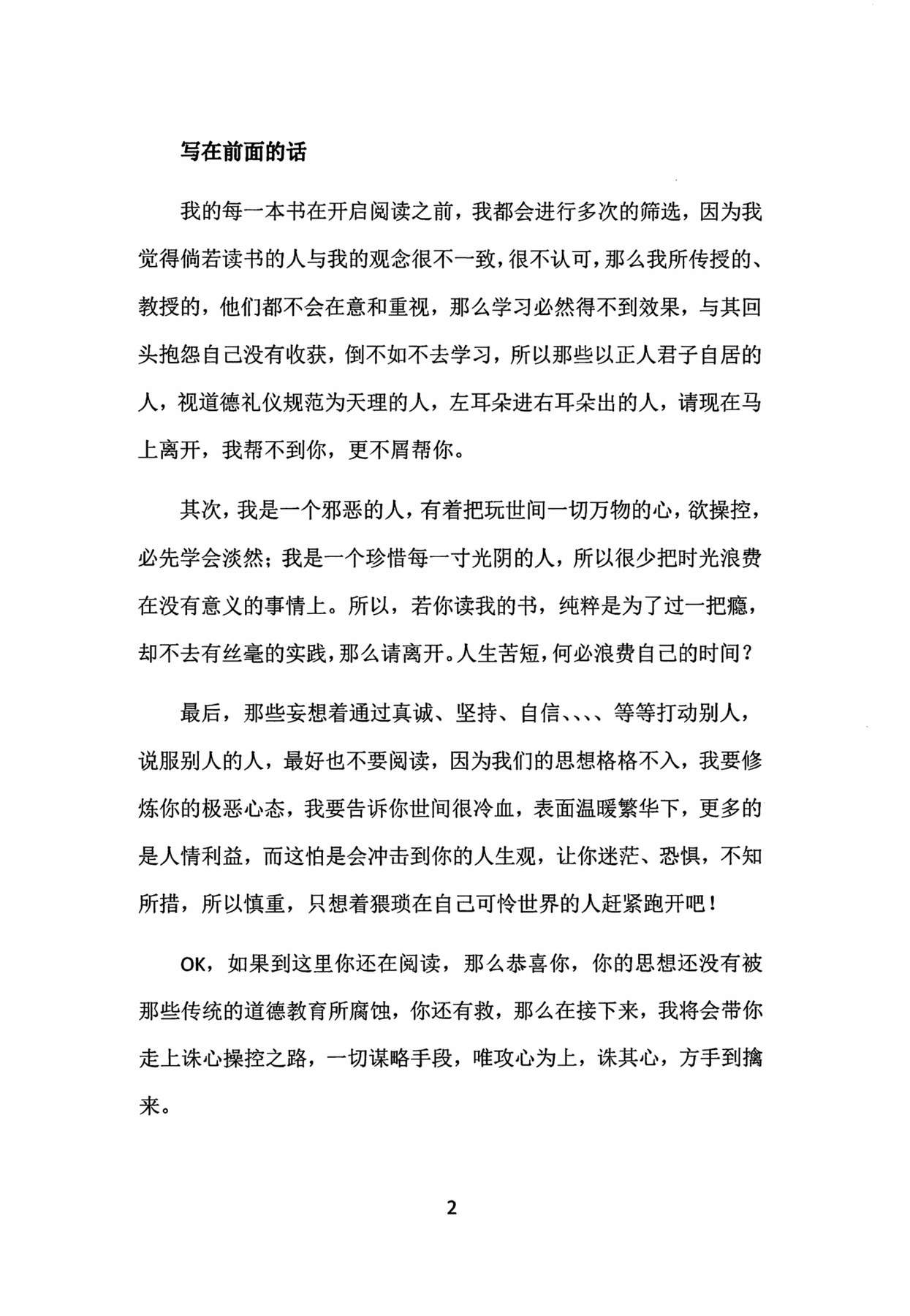 目录图