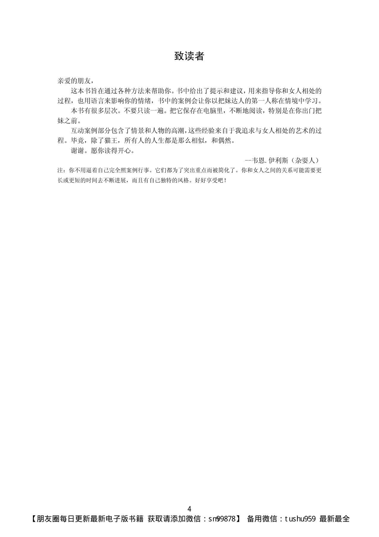 目录图