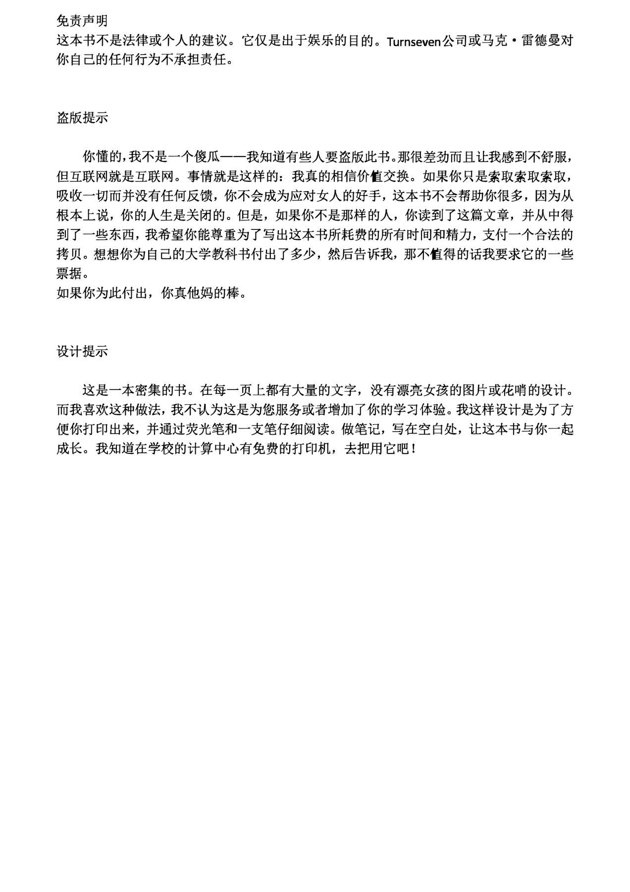 目录图
